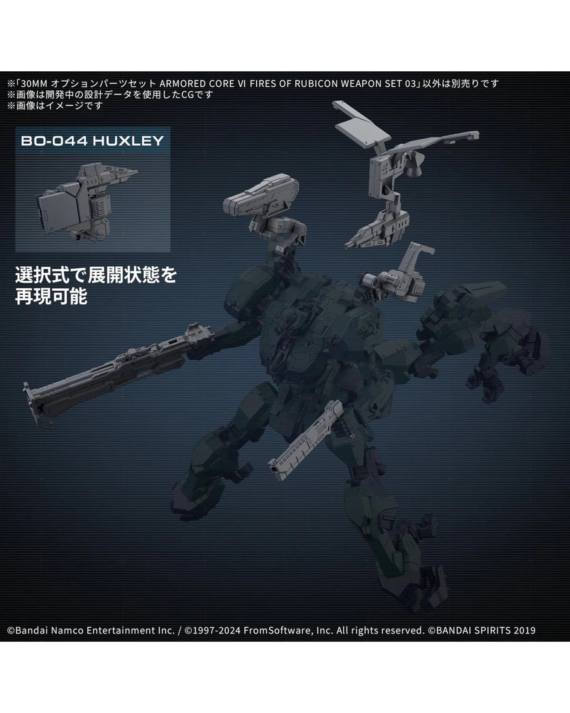 7 Bandai 30MM Armored Core VI: Fires of Rubicon Option Parts Weapon Set 03, 7 of 8