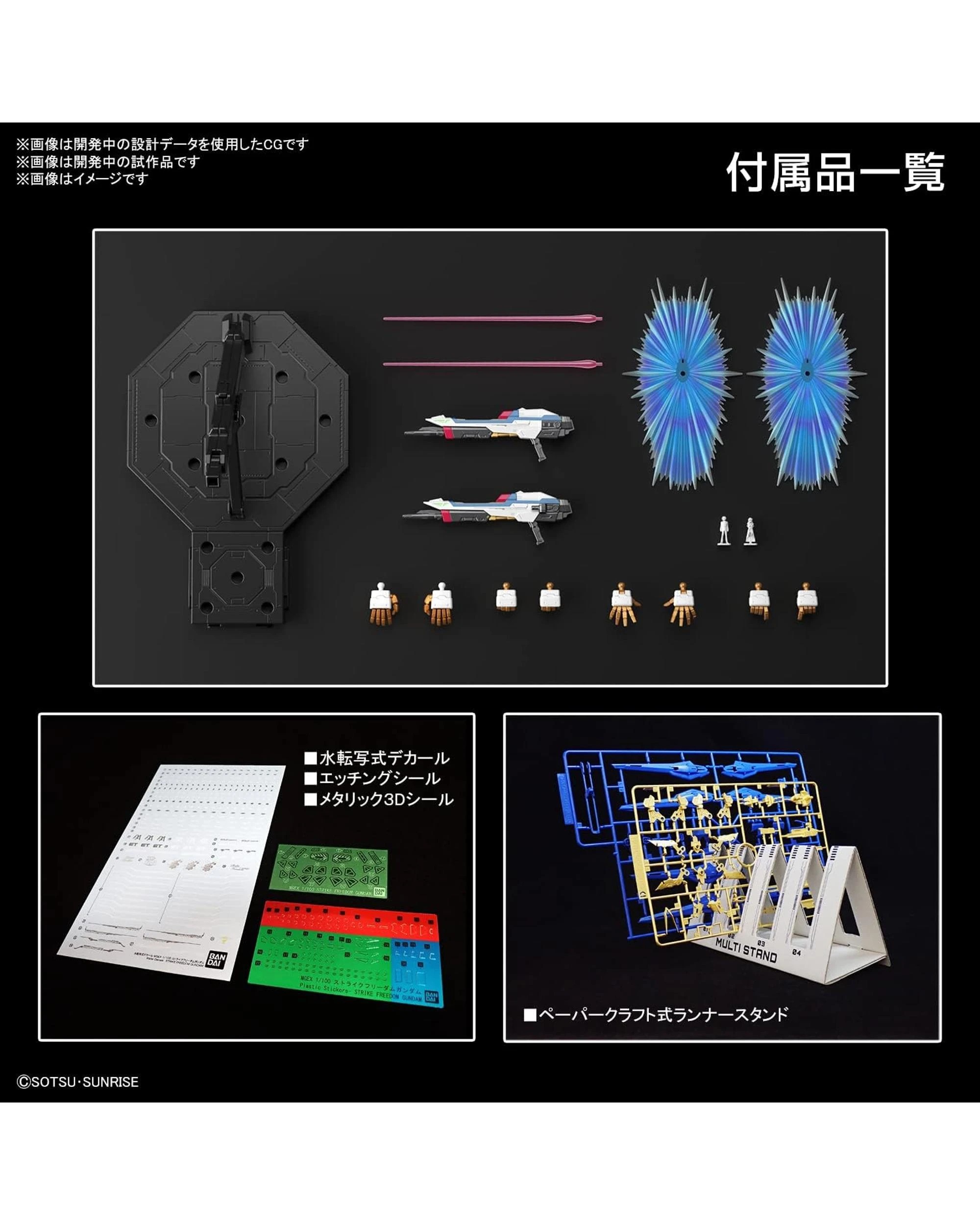 9 Bandai Gundam Strike Freedom MGEX 1/100 Model Kit, 9 of 9
