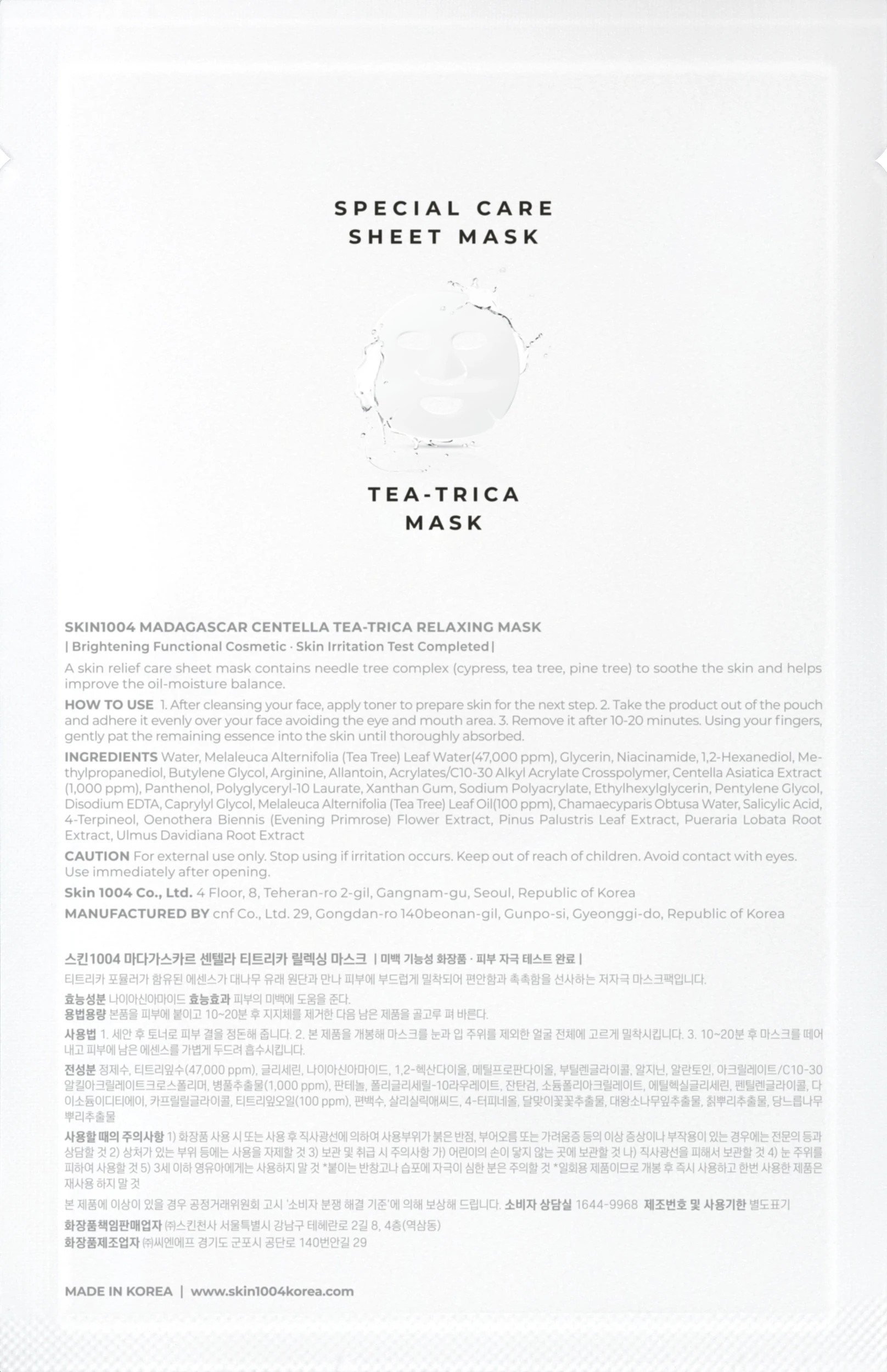 2 SKIN1004 Madagascar Centella Tea-Trica Relaxing Mask 24ml, 2 of 3