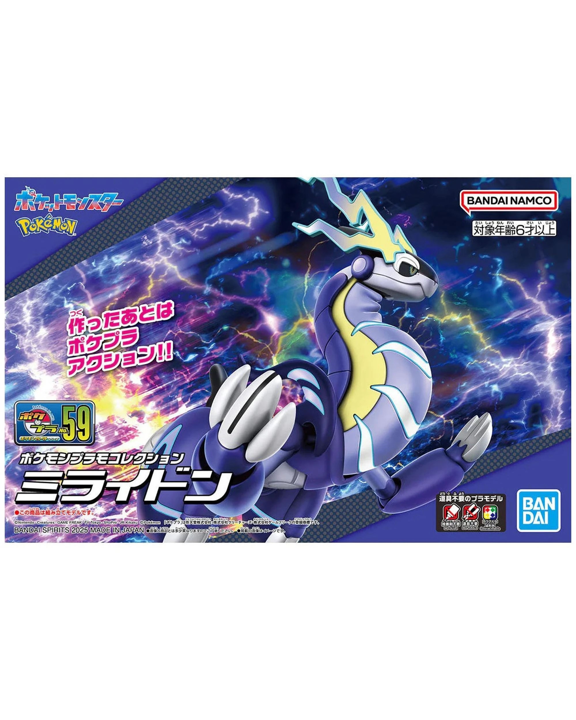 Bandai Pokemon Miraidon Model Kit - Kmart