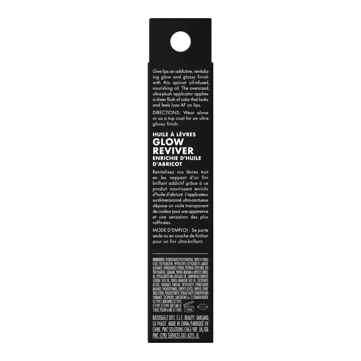 6 e.l.f. Glow Reviver Lip Oil - Apricot Oil, 6 of 7