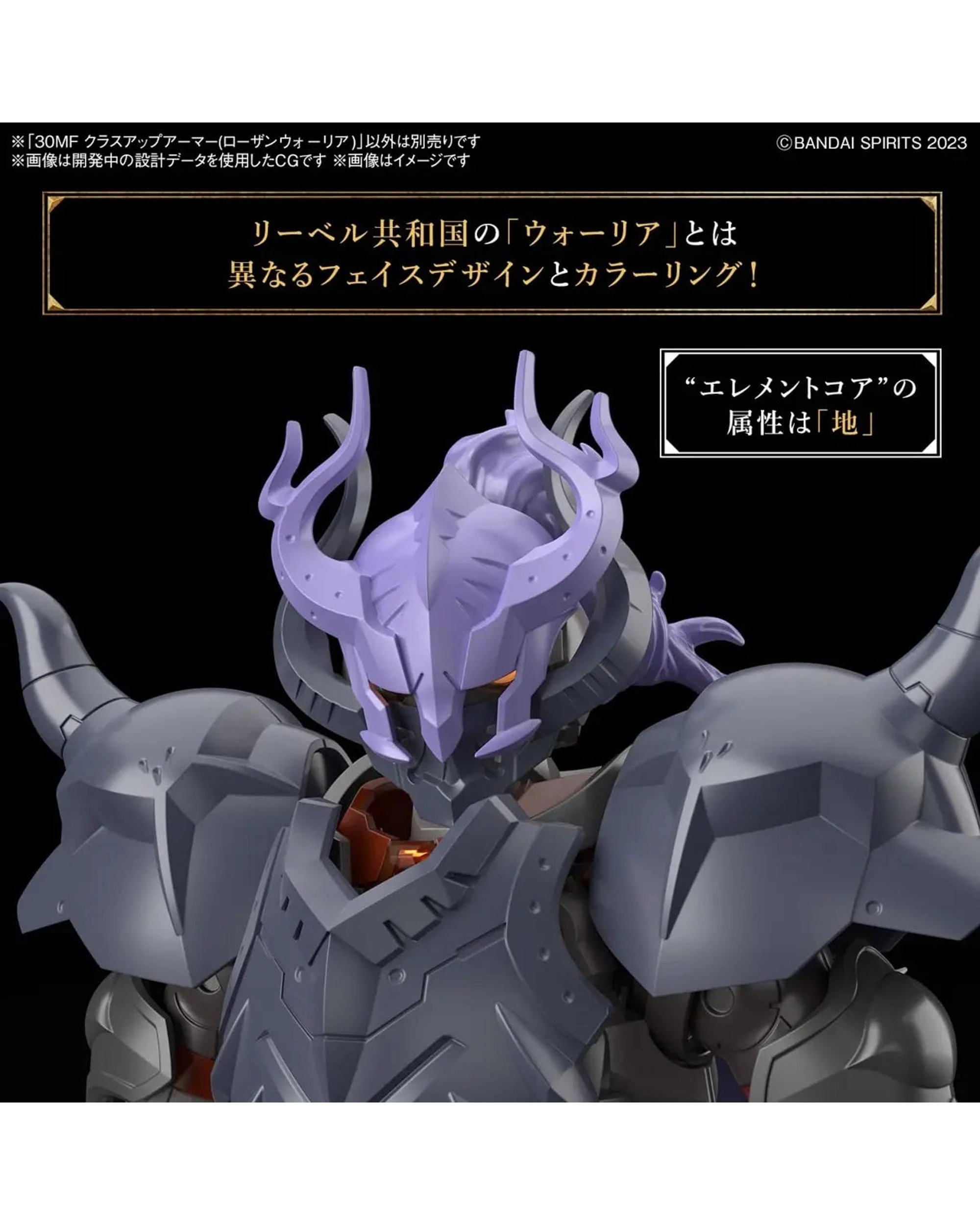 6 Bandai 30MF Class Up Armor Rosan Warrior Model Kit, 6 of 7