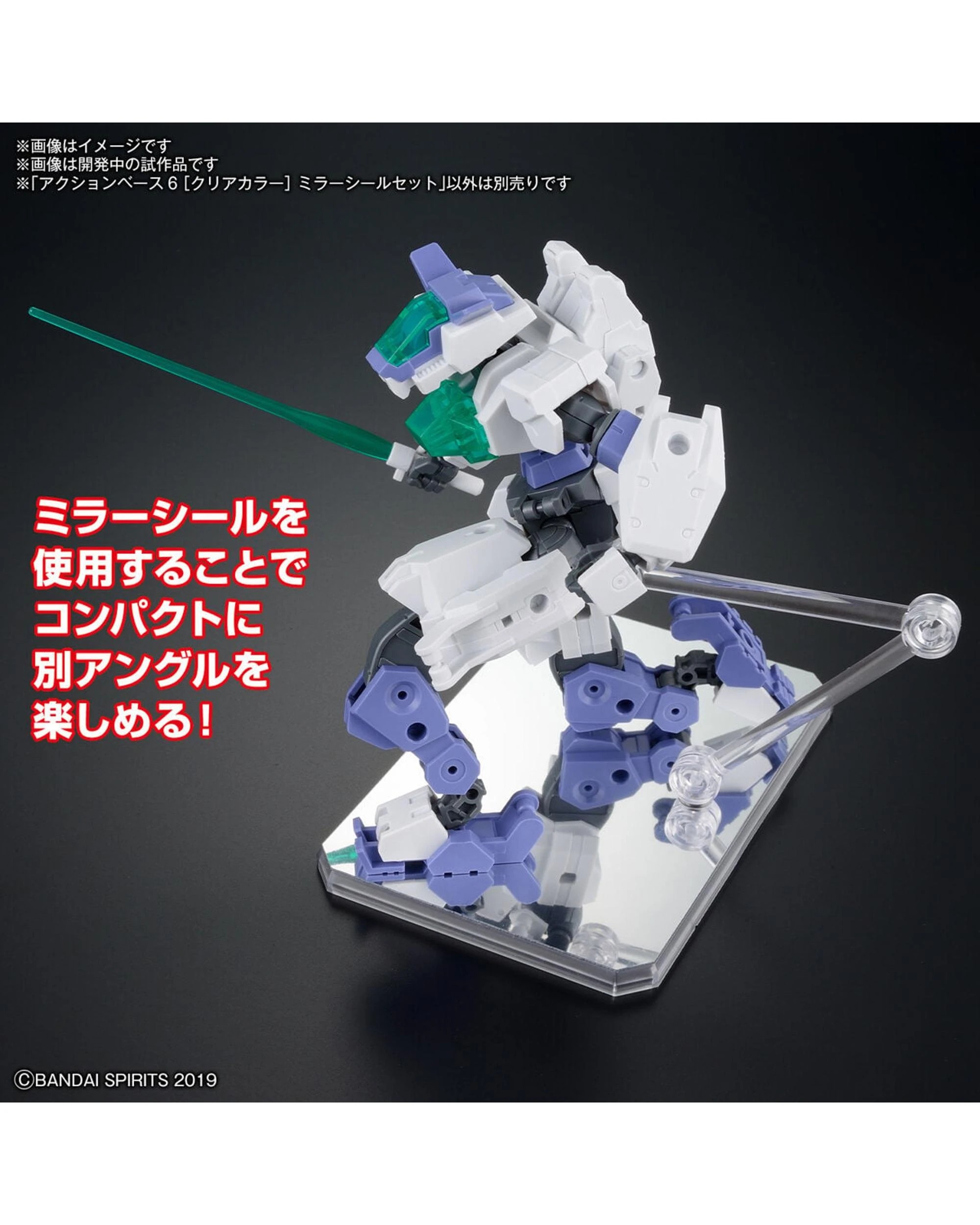 5 Bandai Action Base 6 Clear Mirror Stickers Set Model Kit, 5 of 7