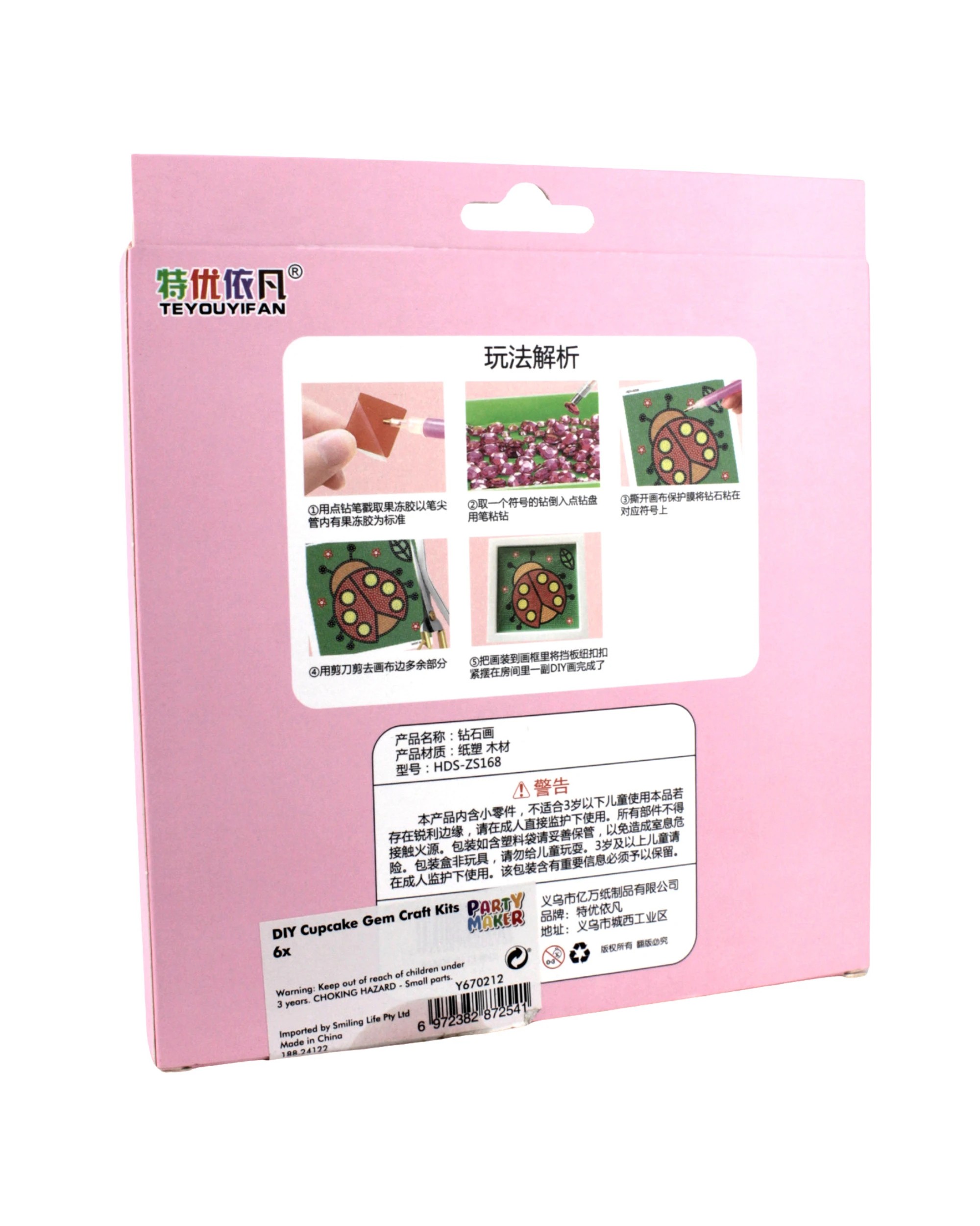 5 Party Maker Cupcake Diamond Painting Craft Kit, 5 of 5