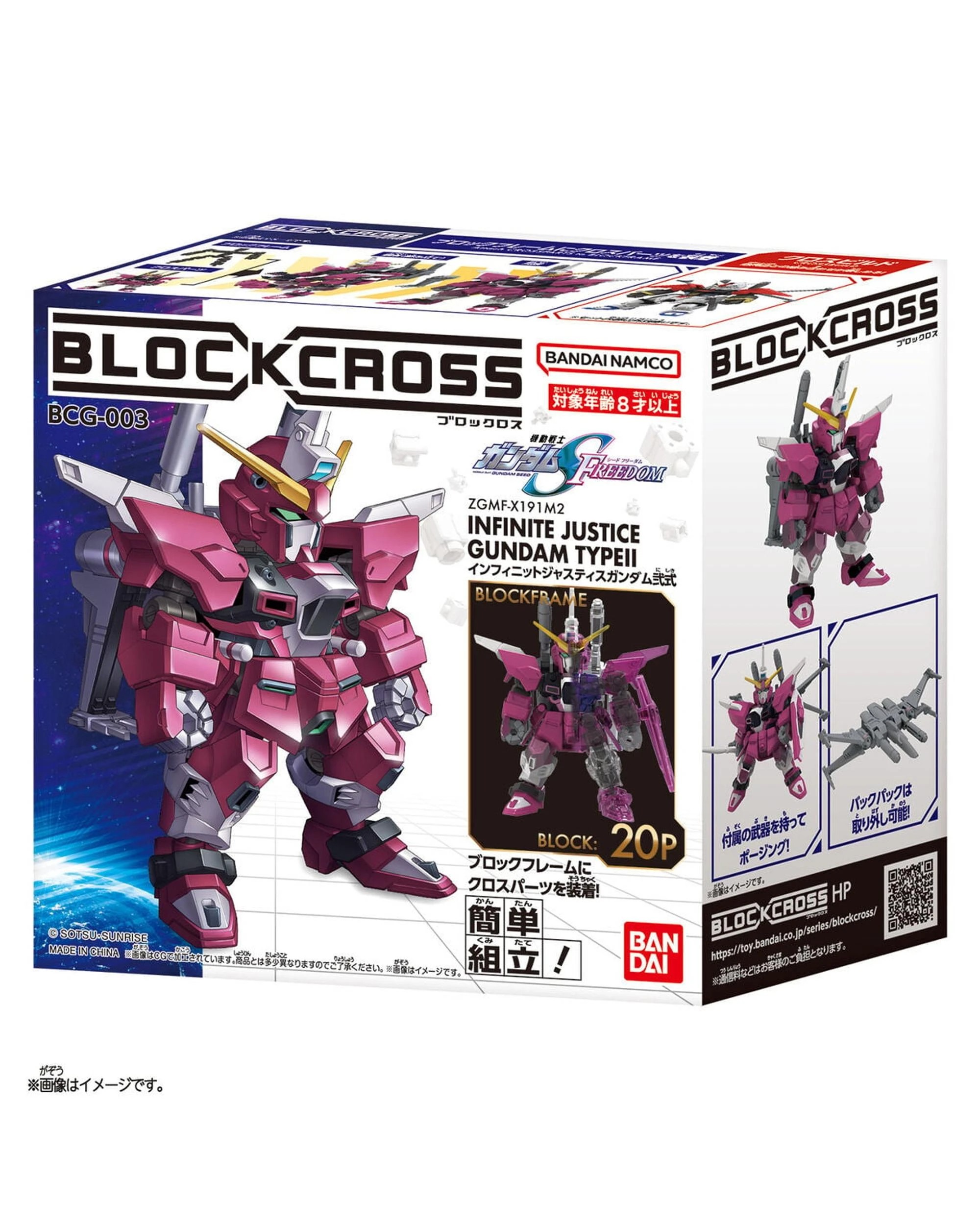 1 Bandai Blockcross Gundam Infinite Justice Gundam Type II Model Kit, 1 of 5