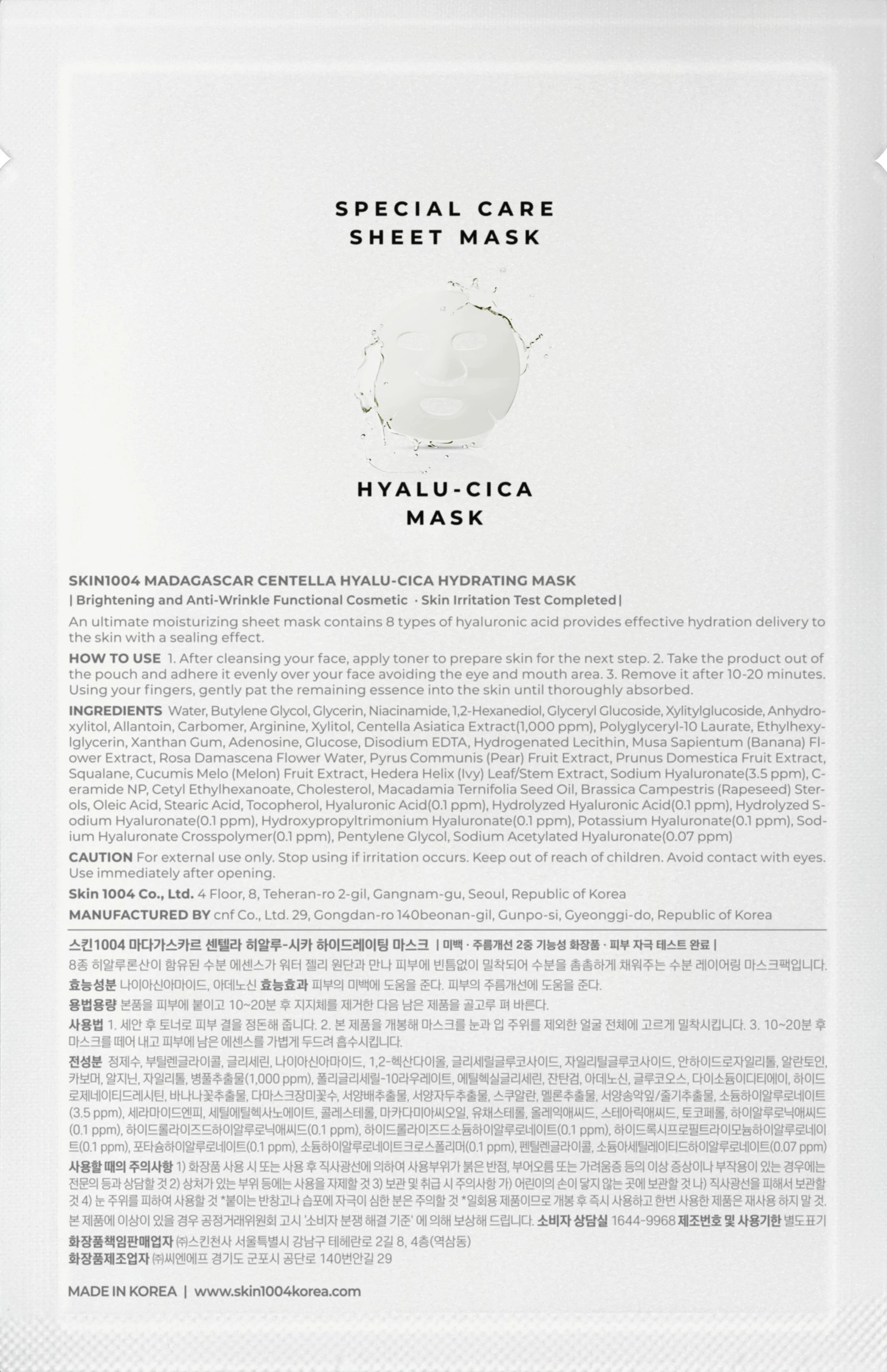 2 SKIN1004 Madagascar Centella Hyalu-Cica Hydrating Mask 23ml, 2 of 3