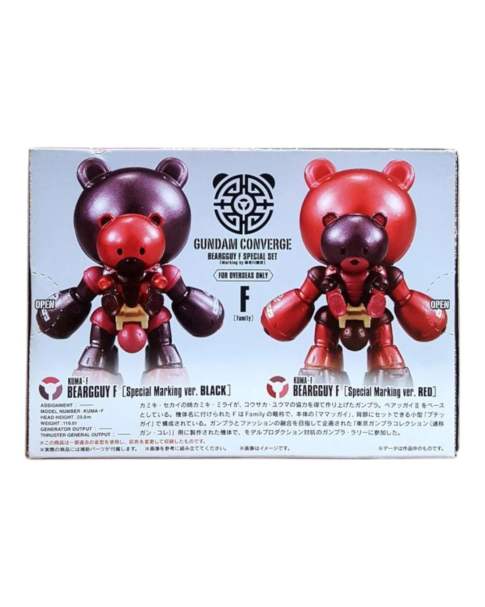 3 Gundam Converge FW Beargguy F Special Set Model Kit, 3 of 3