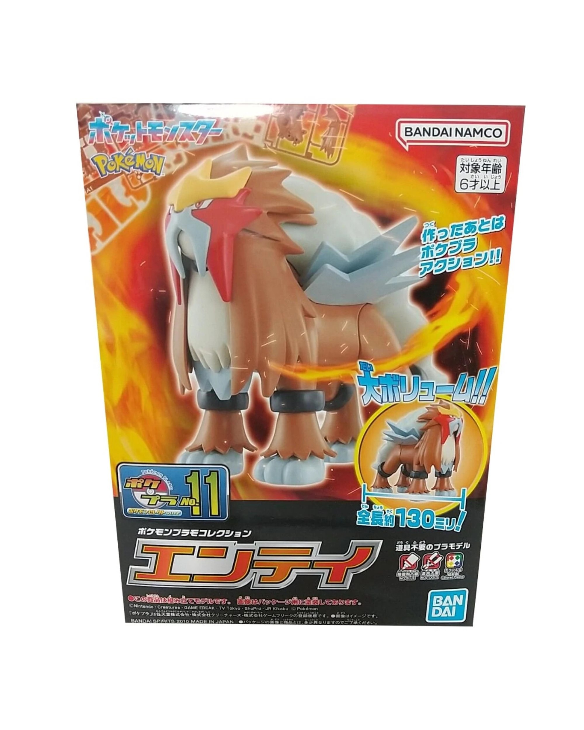 1 Bandai Pokemon Entei Plastic Model Kit, 1 of 1