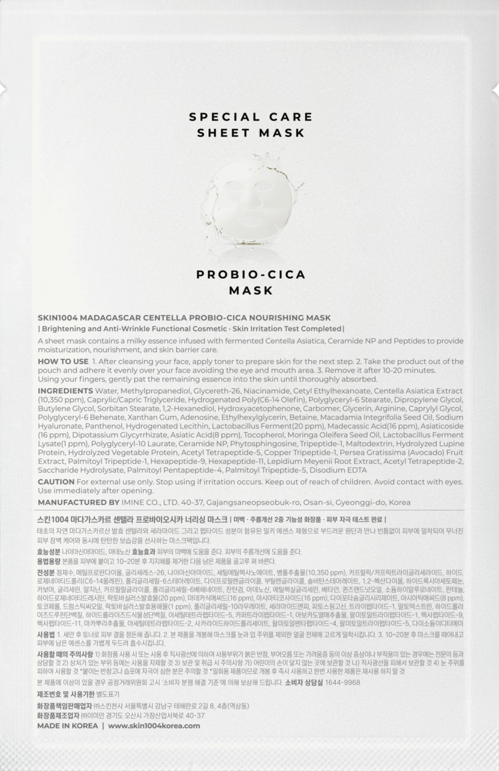 2 SKIN1004 Madagascar Centella Probio-Cica Nourishing Mask 22ml, 2 of 4