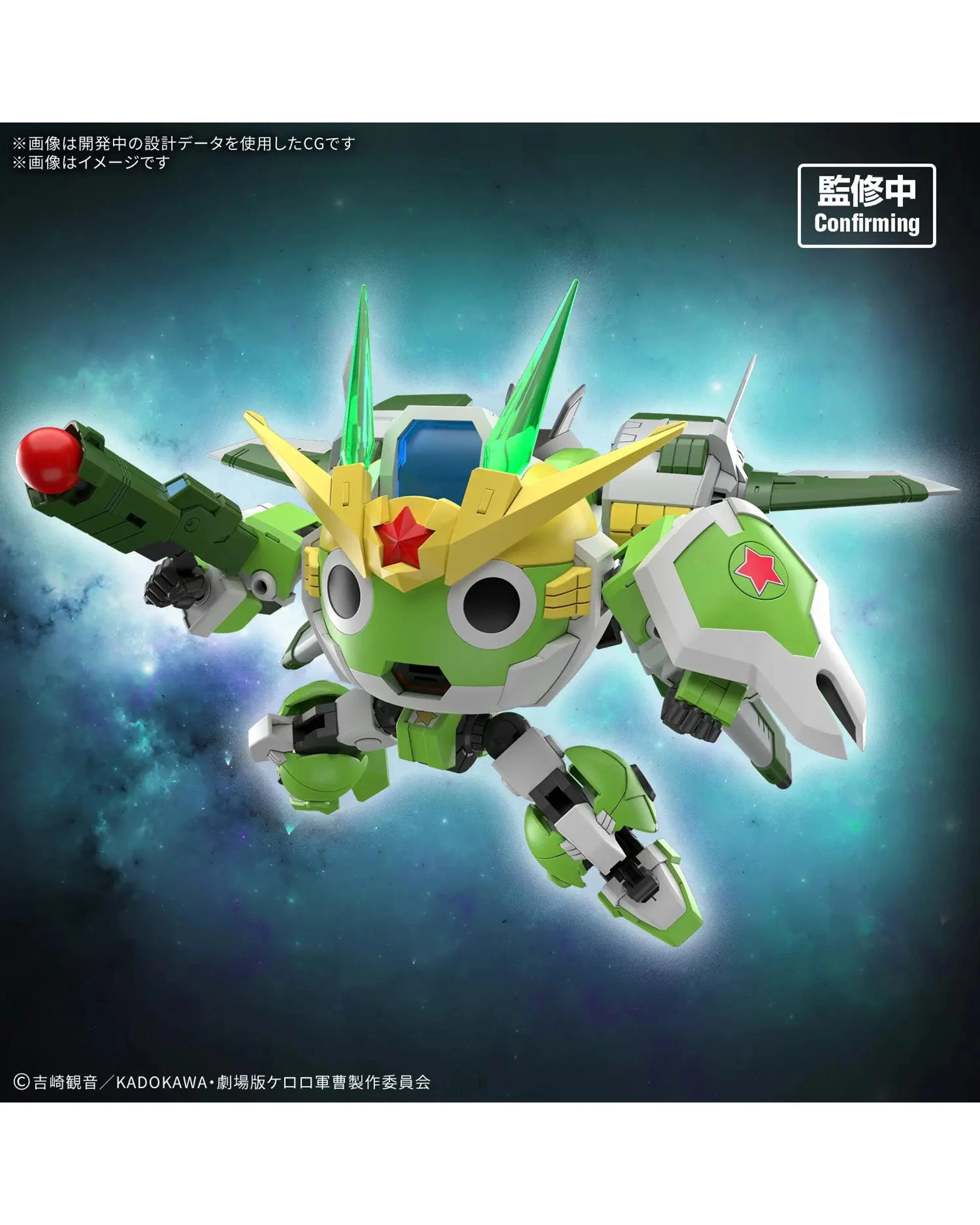 5 Bandai Gundam HG New Keroro Robot 1/144 Scale Model Kit, 5 of 5