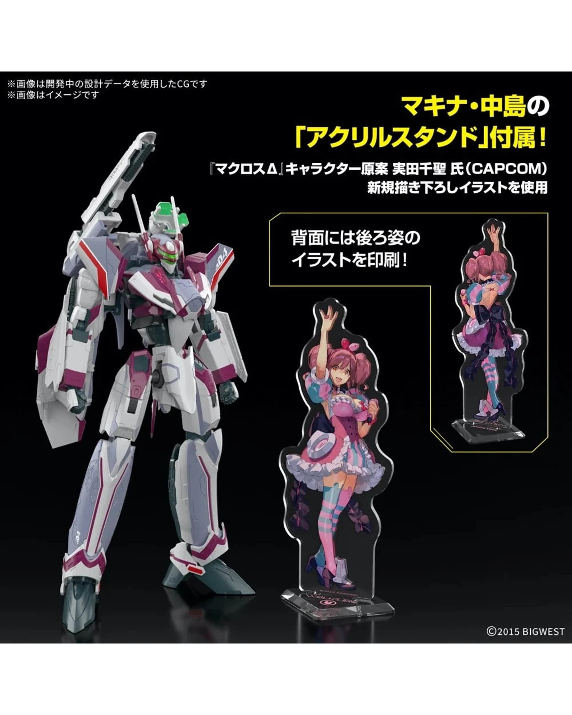 4 Bandai Macross Delta High Grade VF-31C Siegfried Mirage Farina Jenius Deluxe Set 1/100 Scale Model Kit, 4 of 7
