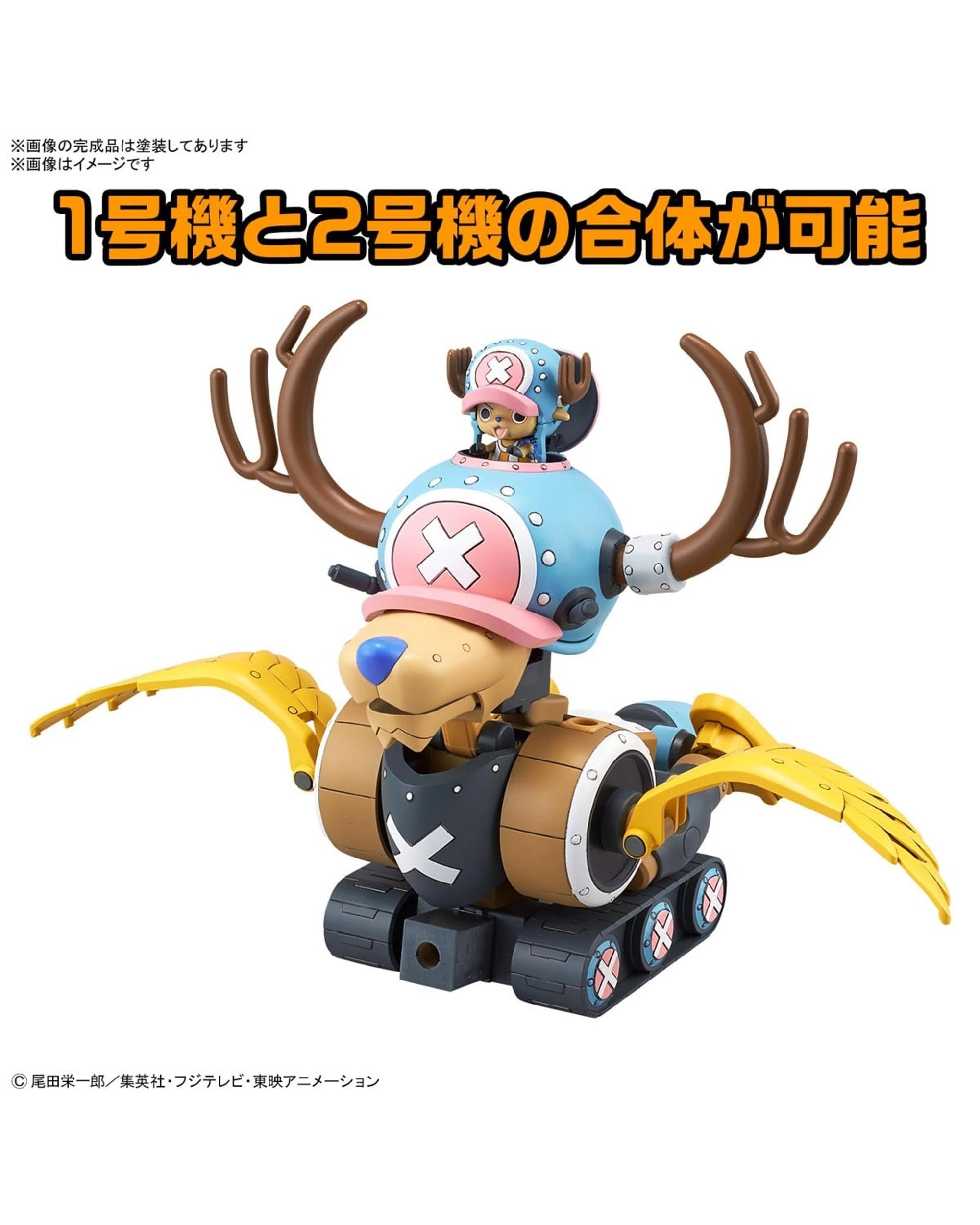 7 Bandai One Piece Chopper Robot 1 Tank and 2 and Chopper Wing Model Kit, 7 of 8