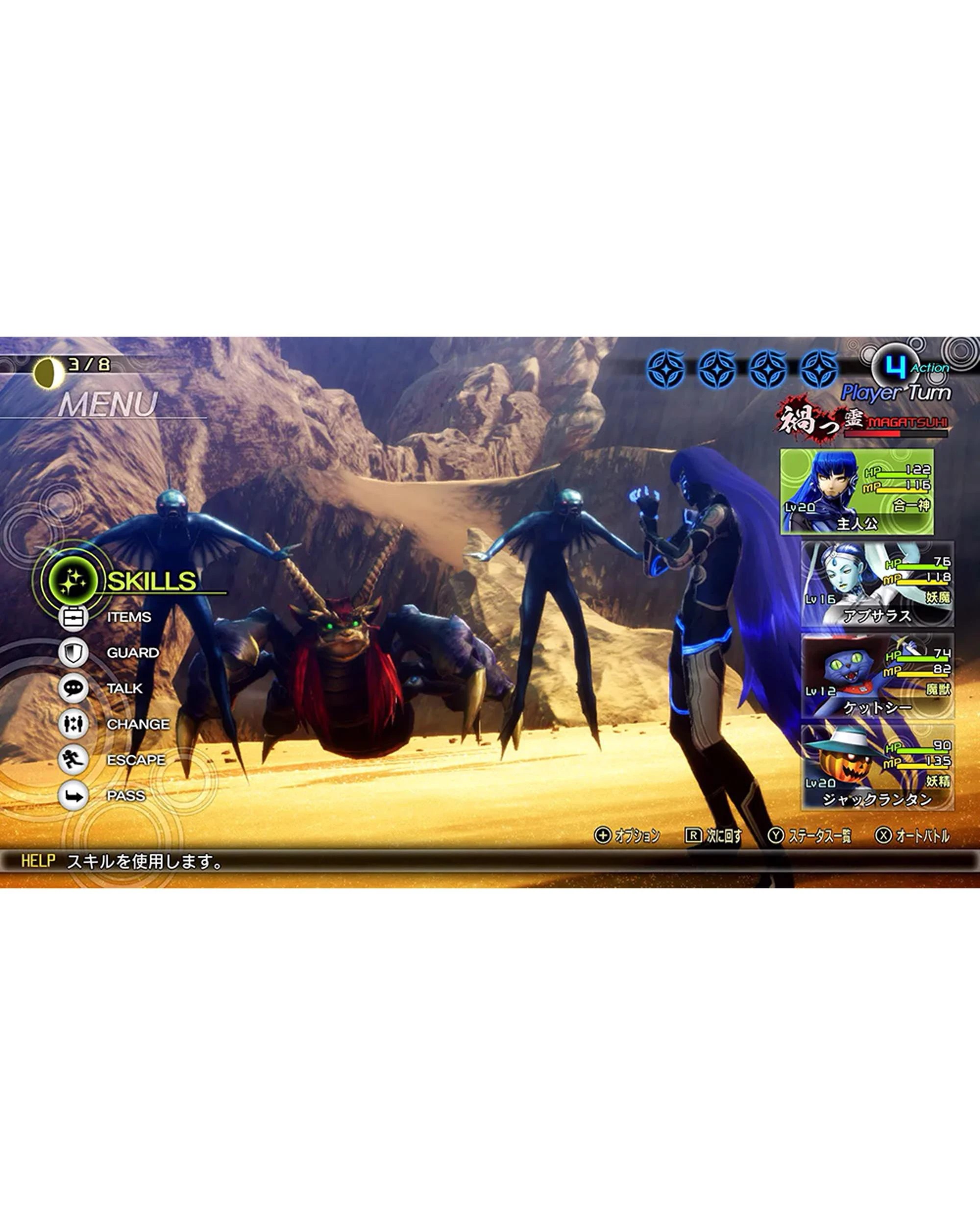 5 SEGA Shin Megami Tensei V - Switch, 5 of 5