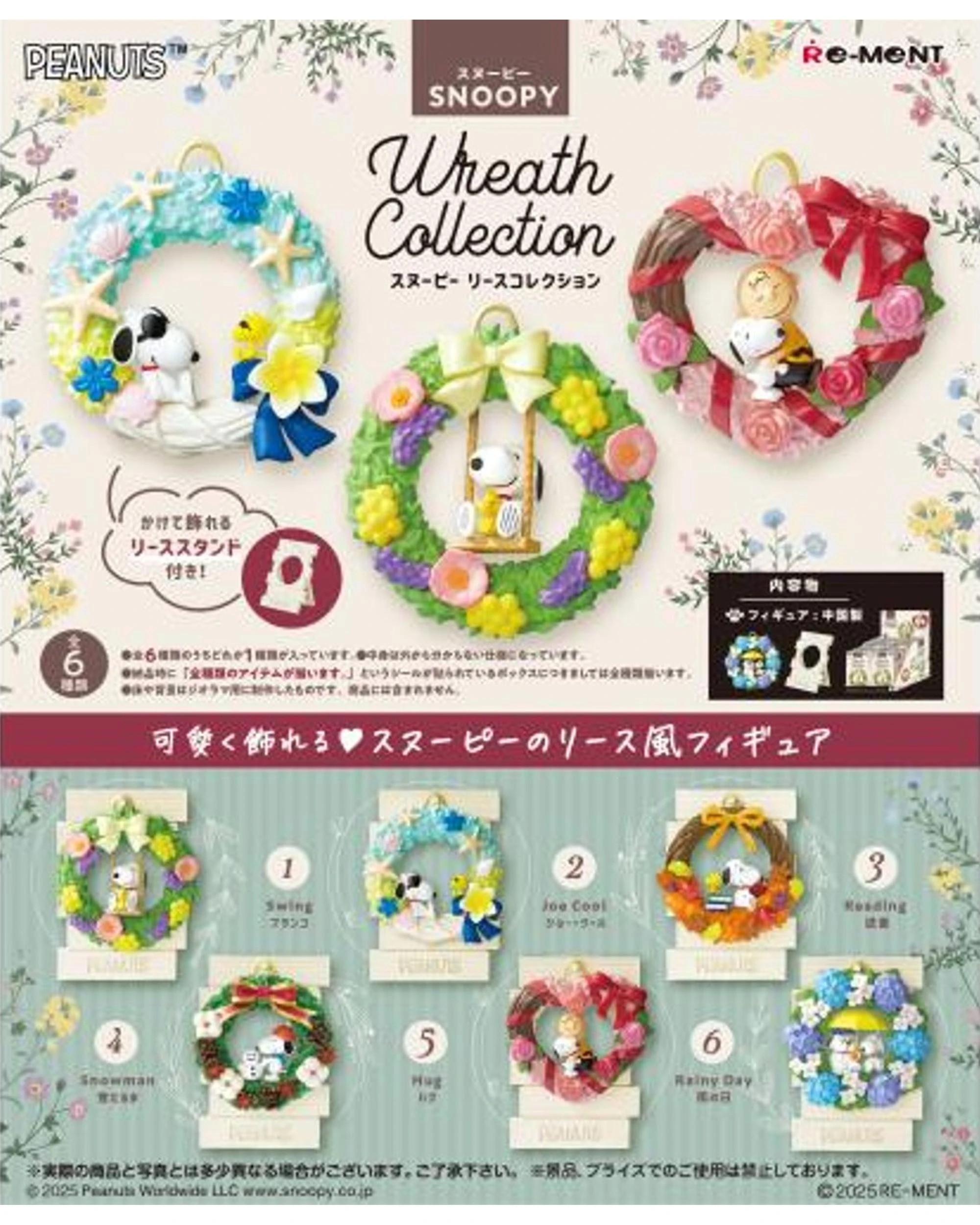 3 Re-Ment Snoopy Wreath Collection Mini Figure Blind Box, 3 of 3