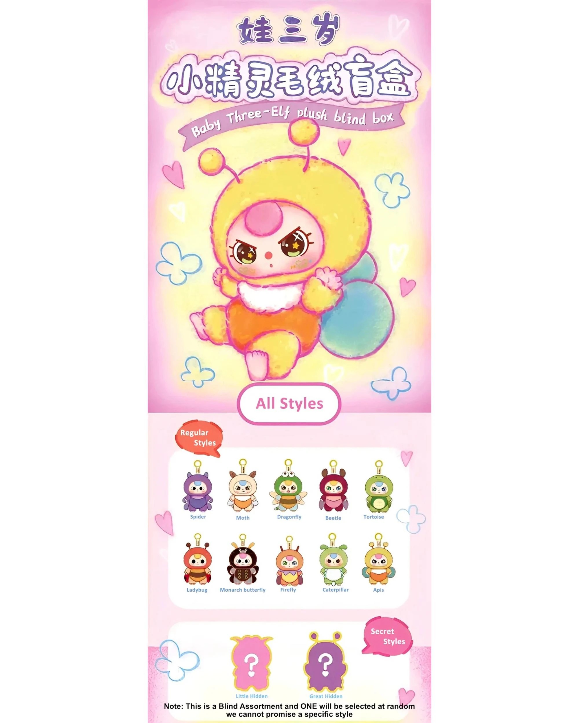 2 Baby Three: Elf Plush Blind Box, 2 of 10