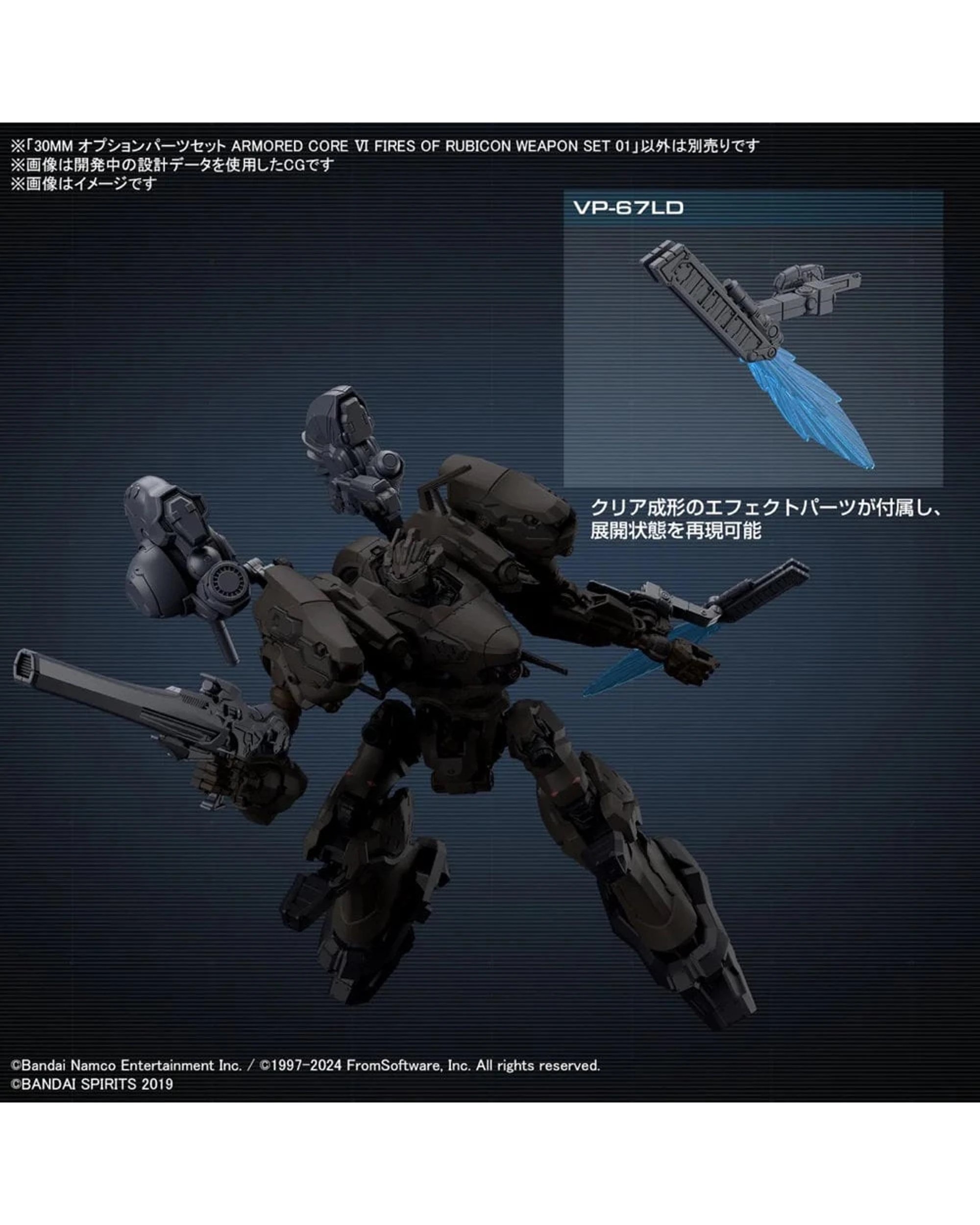 7 Bandai 30MM Armored Core VI: Fires of Rubicon Option Parts Weapon Set 01, 7 of 7