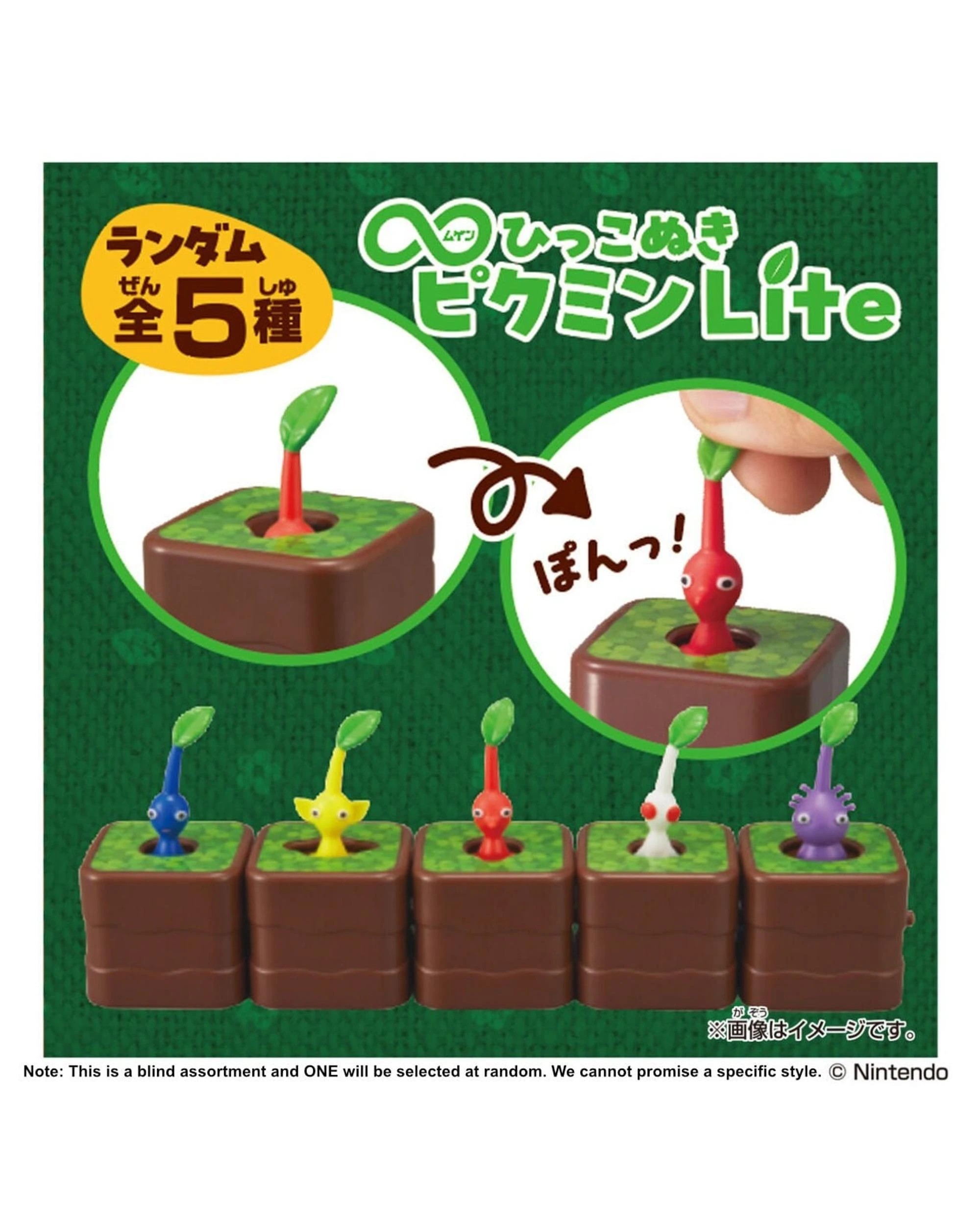 3 Bandai Pikmin Lite Version Figure Blind Box, 3 of 5