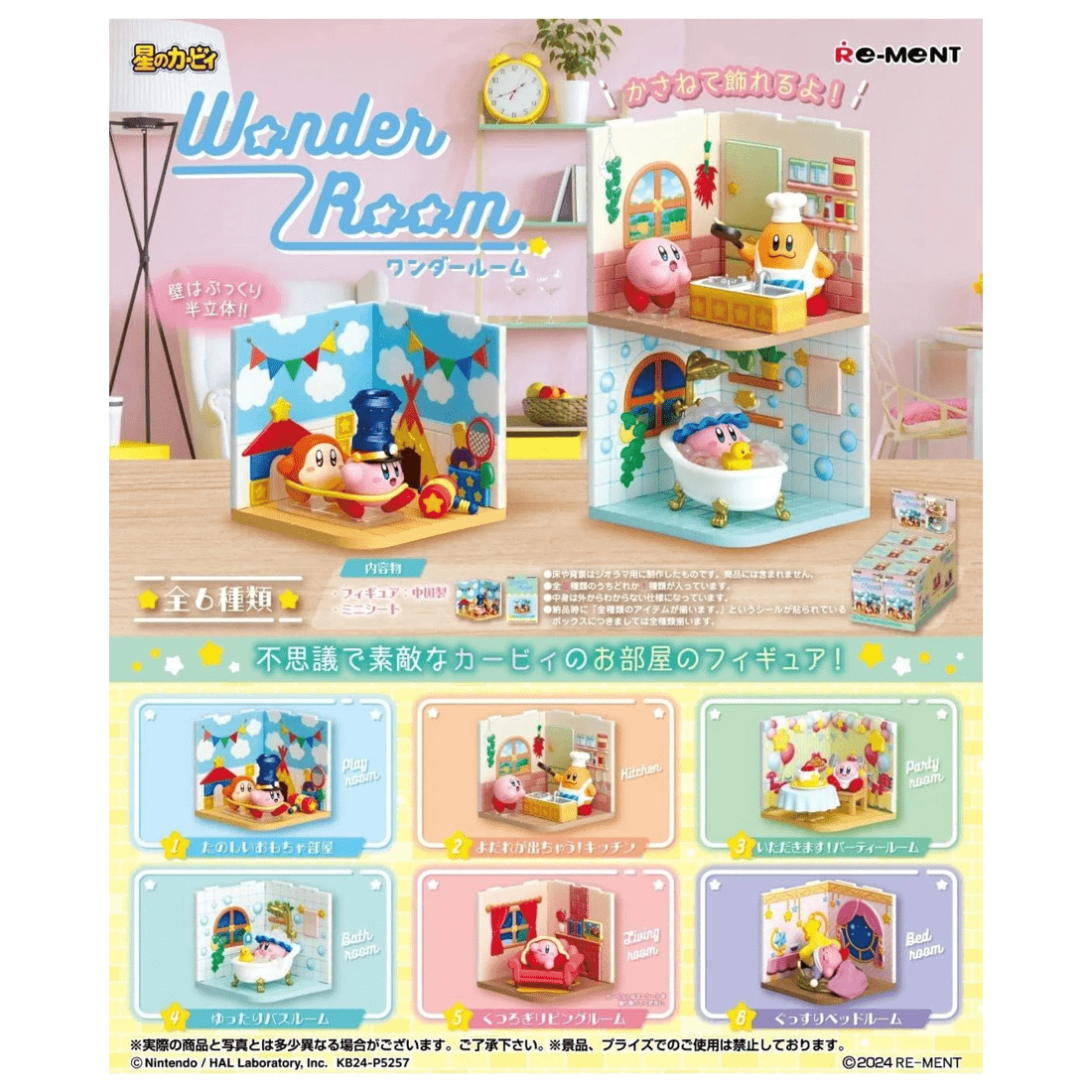 3 Re-Ment Kirby Wonder Room Mini Figure Blind Box, 3 of 3