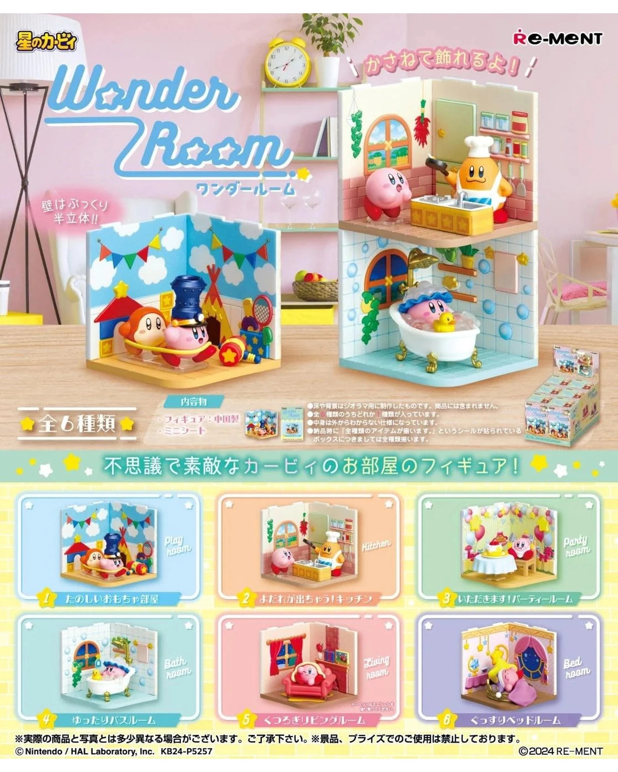 3 Re-Ment Kirby Wonder Room Mini Figure Blind Box, 3 of 3