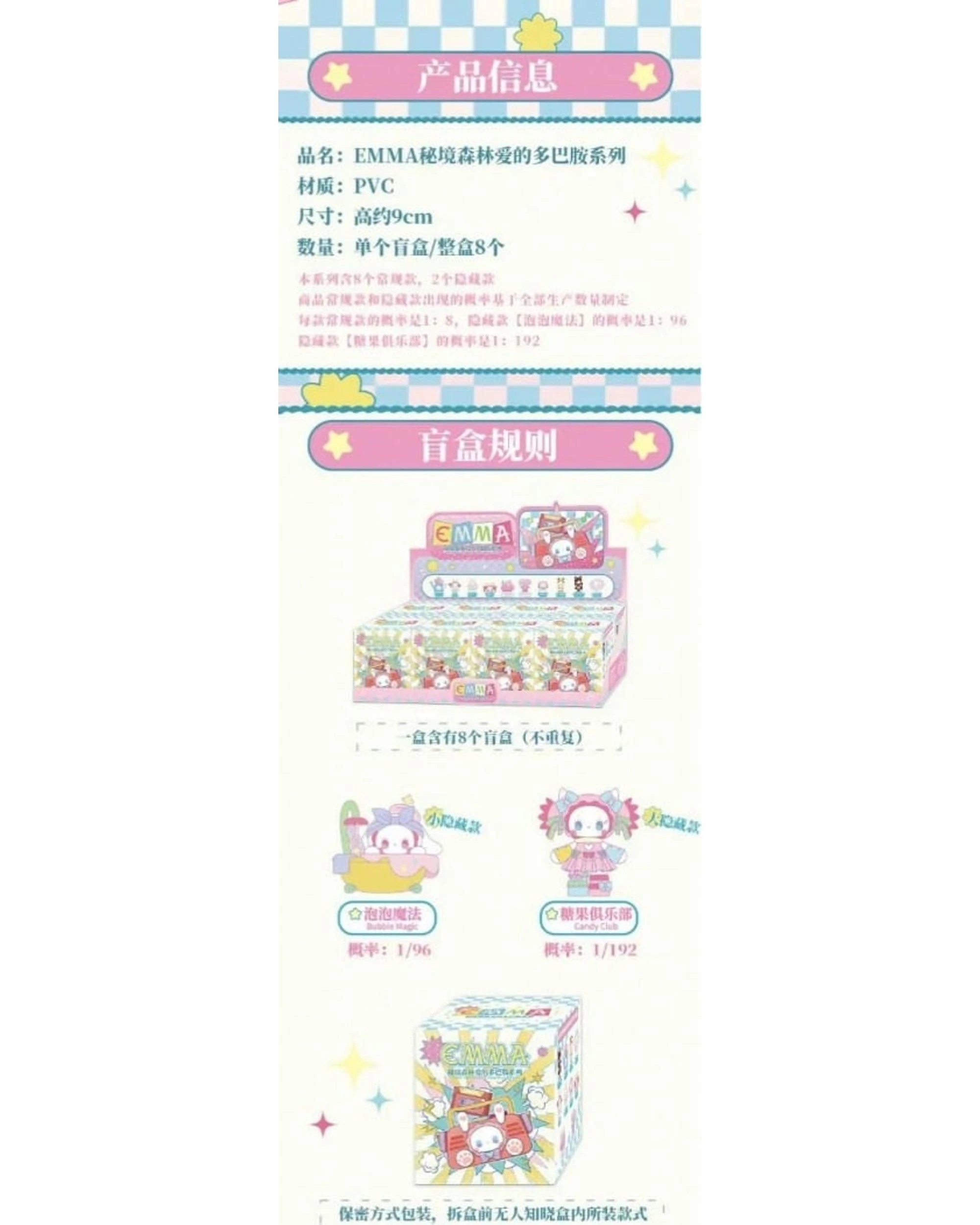 10 Lucky Emma Emma Secret Forest Love Dopamine Blind Box, 10 of 10