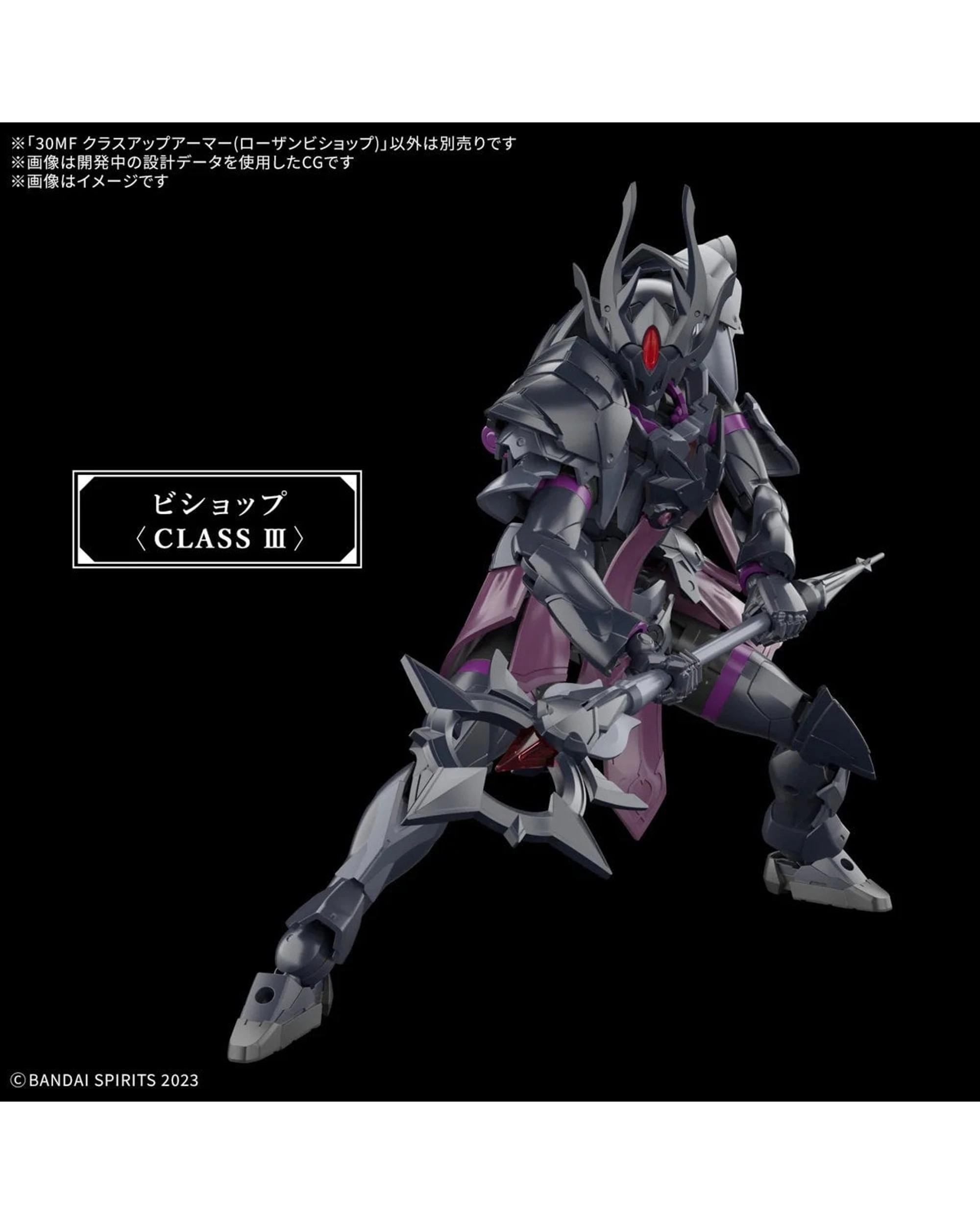 6 Bandai 30MF Class Up Armour Rosan Bishop Model Kit, 6 of 7