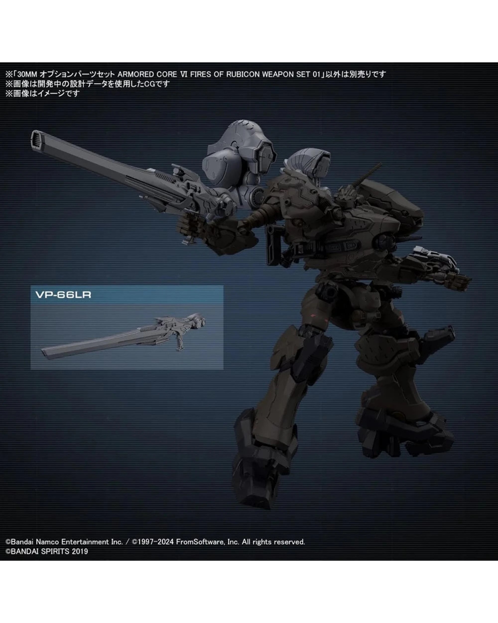 5 Bandai 30MM Armored Core VI: Fires of Rubicon Option Parts Weapon Set 01, 5 of 7