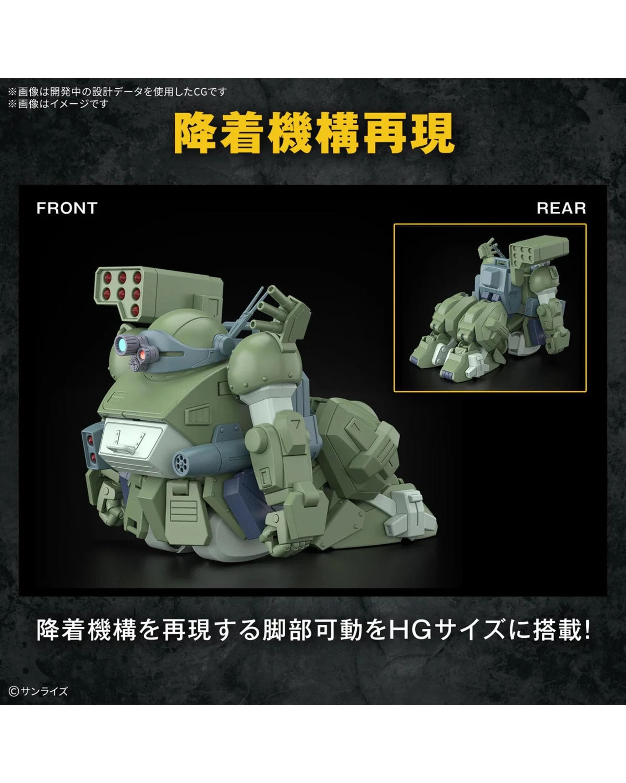 7 Bandai Gundam HG Scopedog Turbo Custom 1/144 Scale Model Kit, 7 of 7