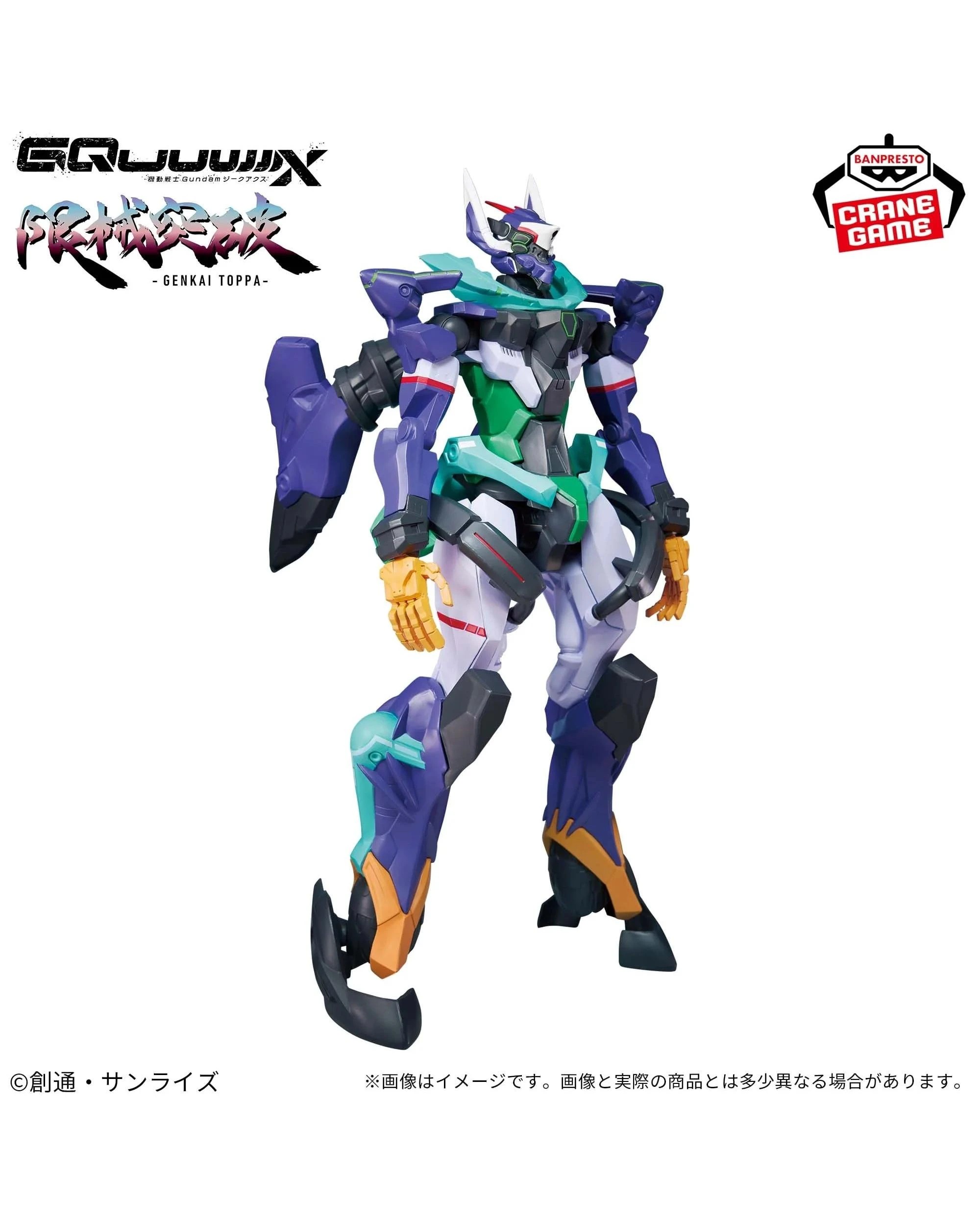 3 Banpresto Mobile Suit Gundam GQuuuuuuX Genkai Toppa MS B Figure - Purple, 3 of 3