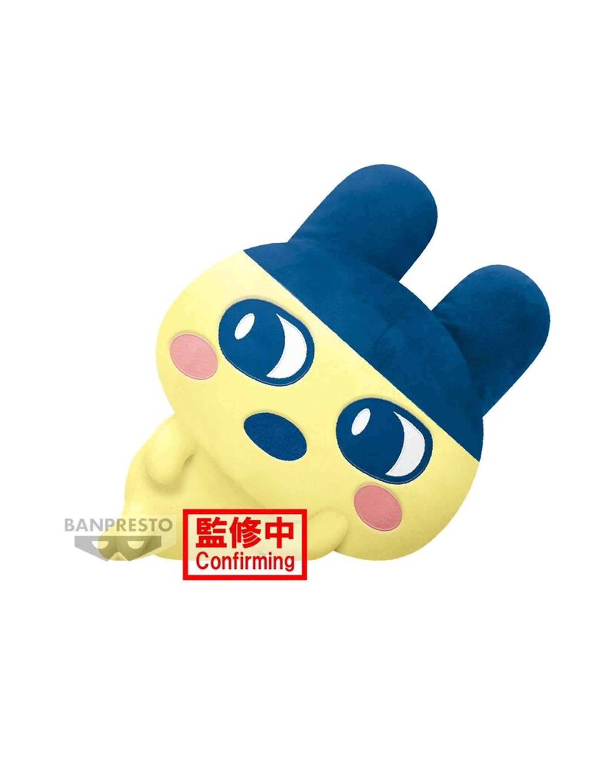 1 Banpresto Tamagotchi Relax Mametchi Super Big Plush, 1 of 1