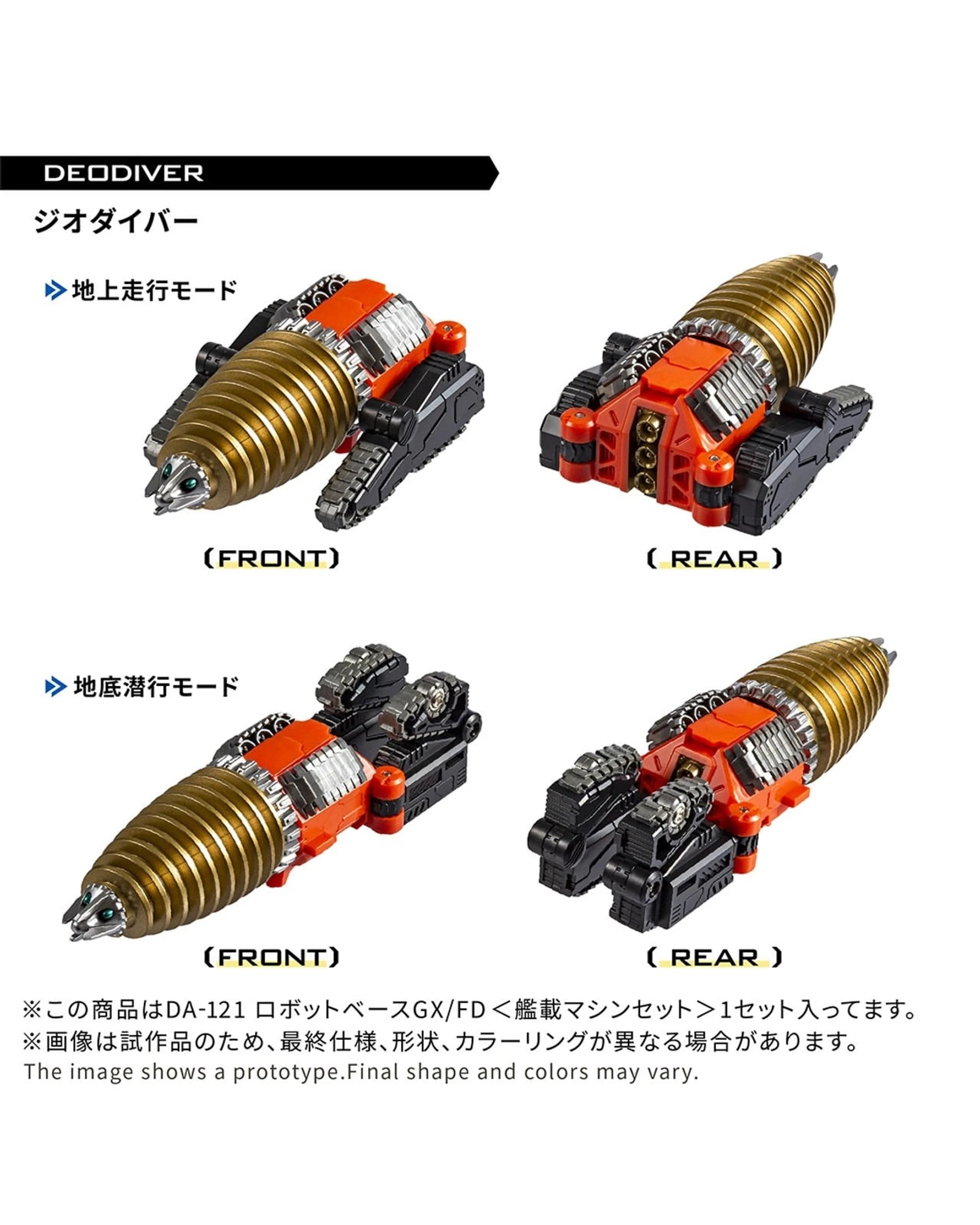 4 Takara Tomy T-Spark Diaclone DA-121 Robot Base GX/FD Carrier-Based Machines Set, 4 of 10