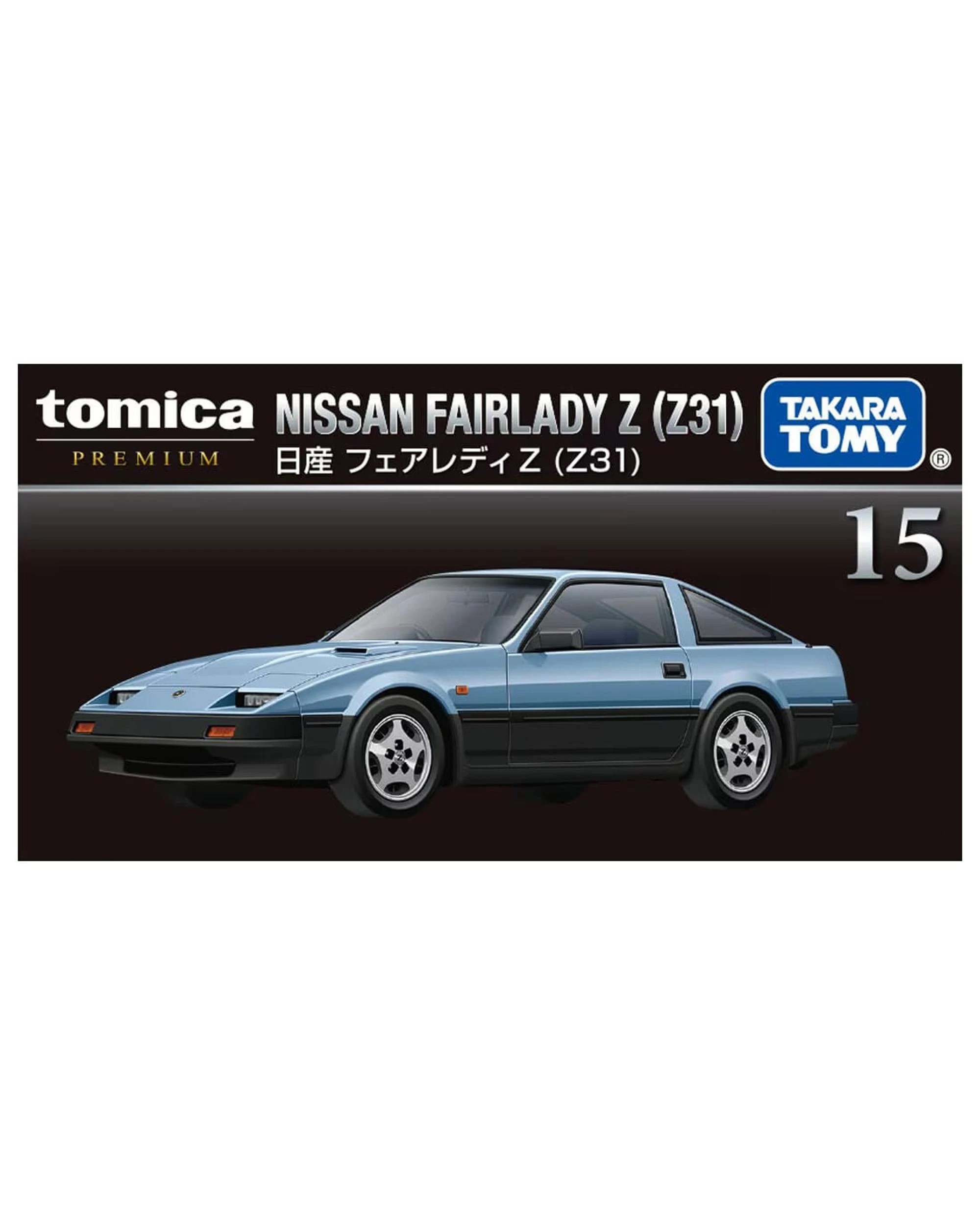 4 Tomica Premium 15 Nissan Fairlady Z - Z31, 4 of 4