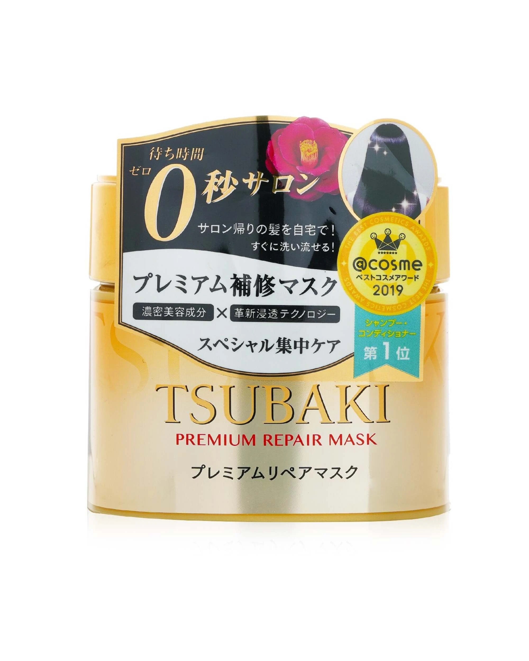 1 Tsubaki Premium Repair Mask 180g/6oz, 1 of 3