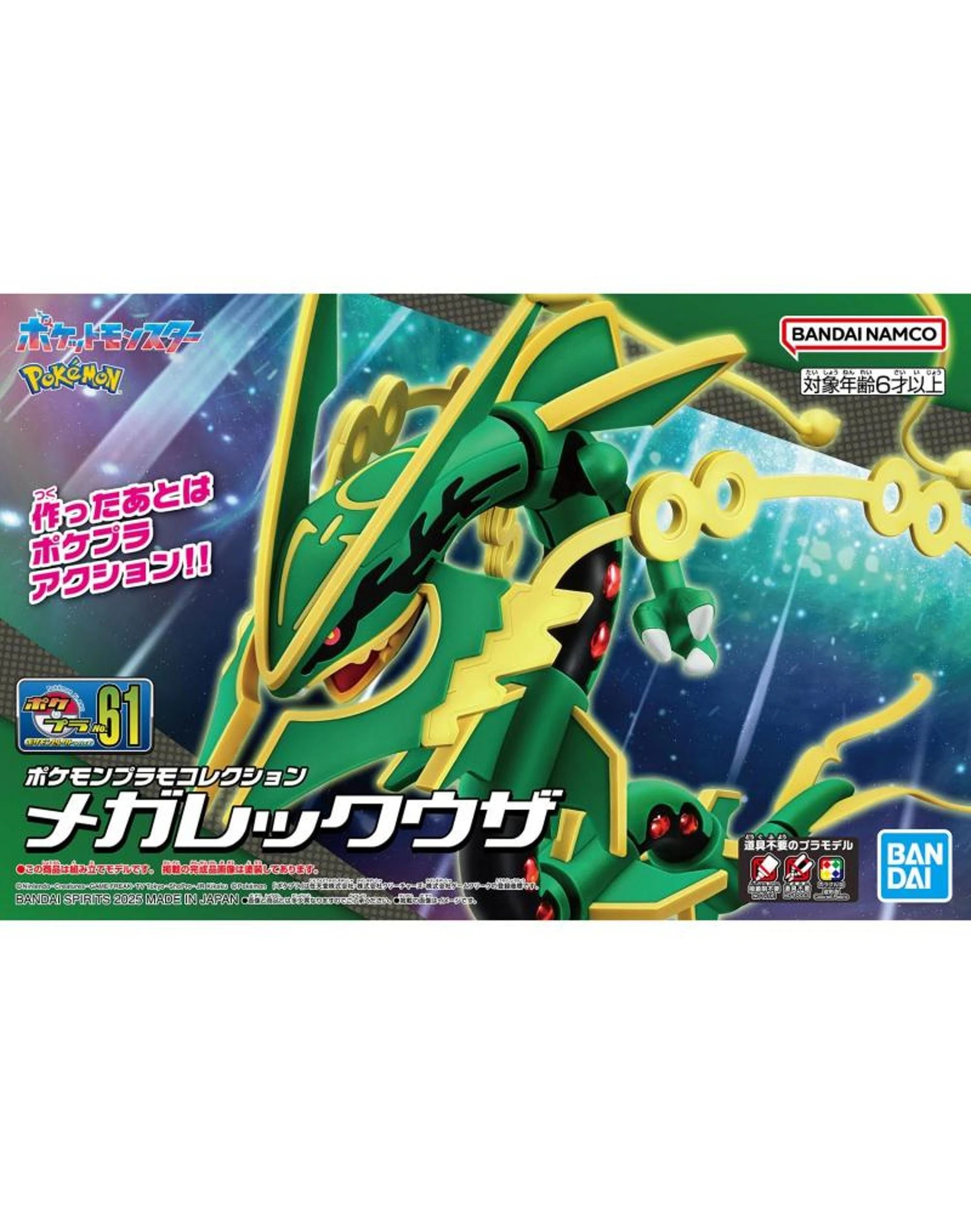1 Bandai Pokemon Mega Rayquaza Model Kit, 1 of 7