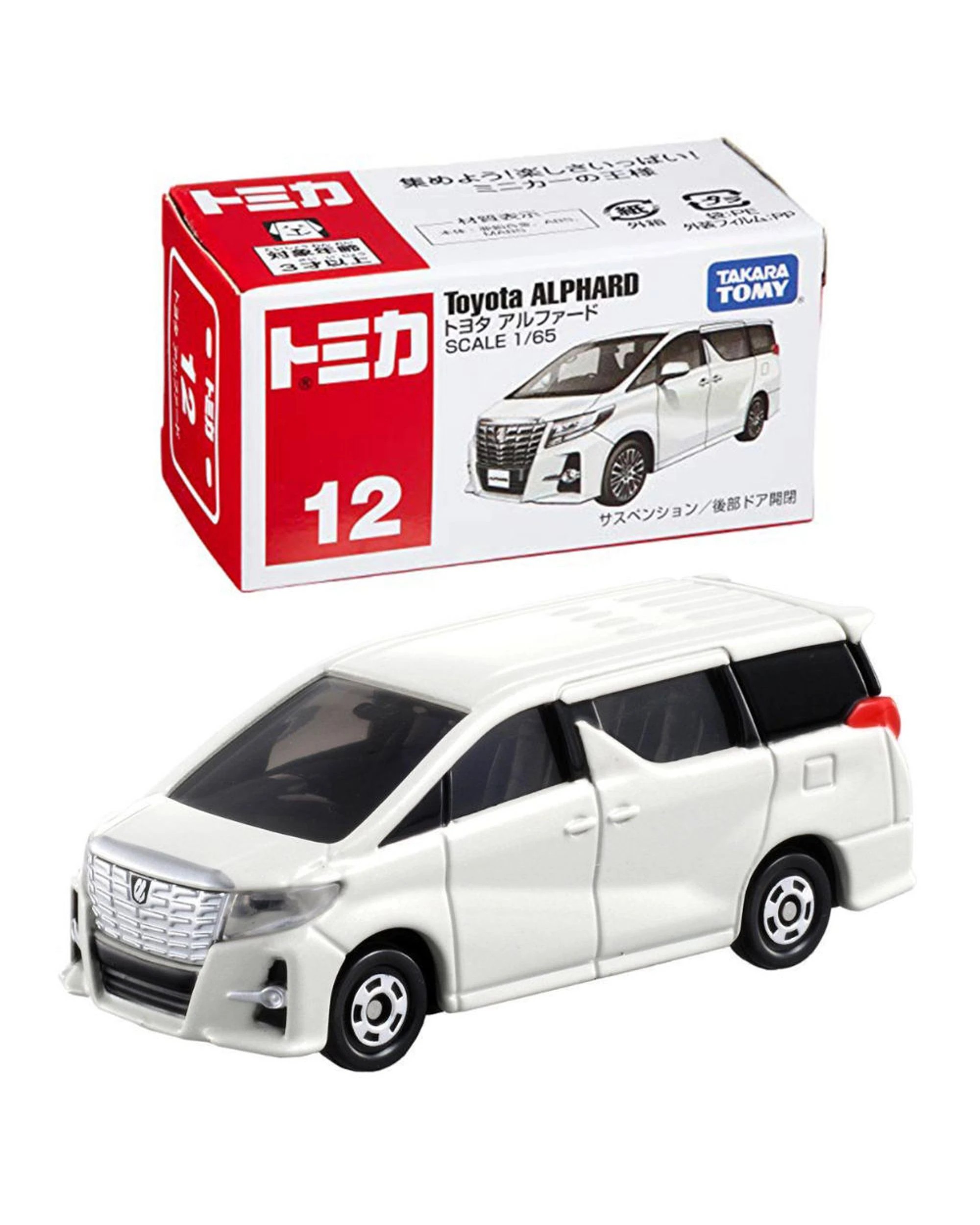 2 Tomica No.12 Toyota Alphard, 2 of 3