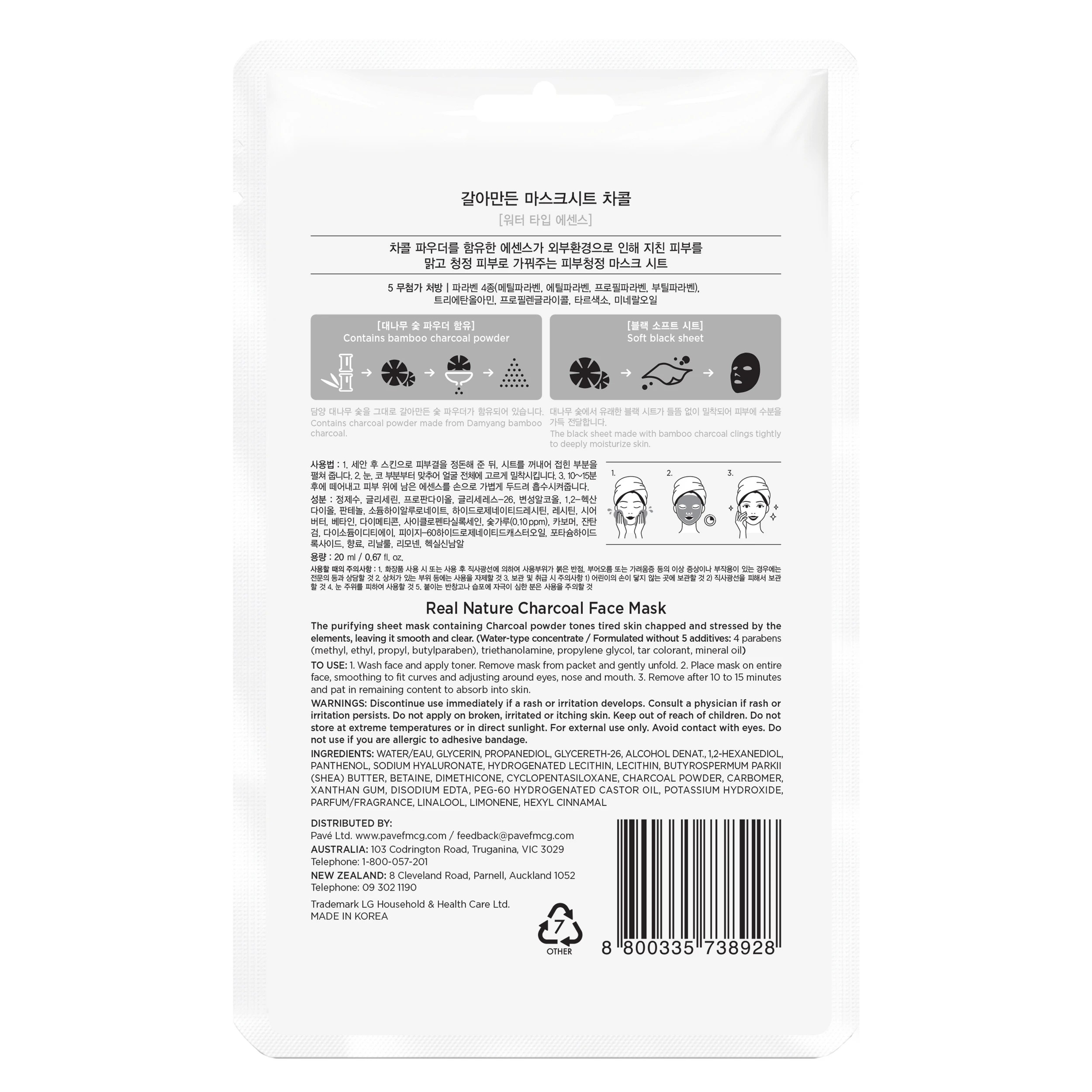 2 The Face Shop Real Nature Charcoal Face Mask 20g, 2 of 5