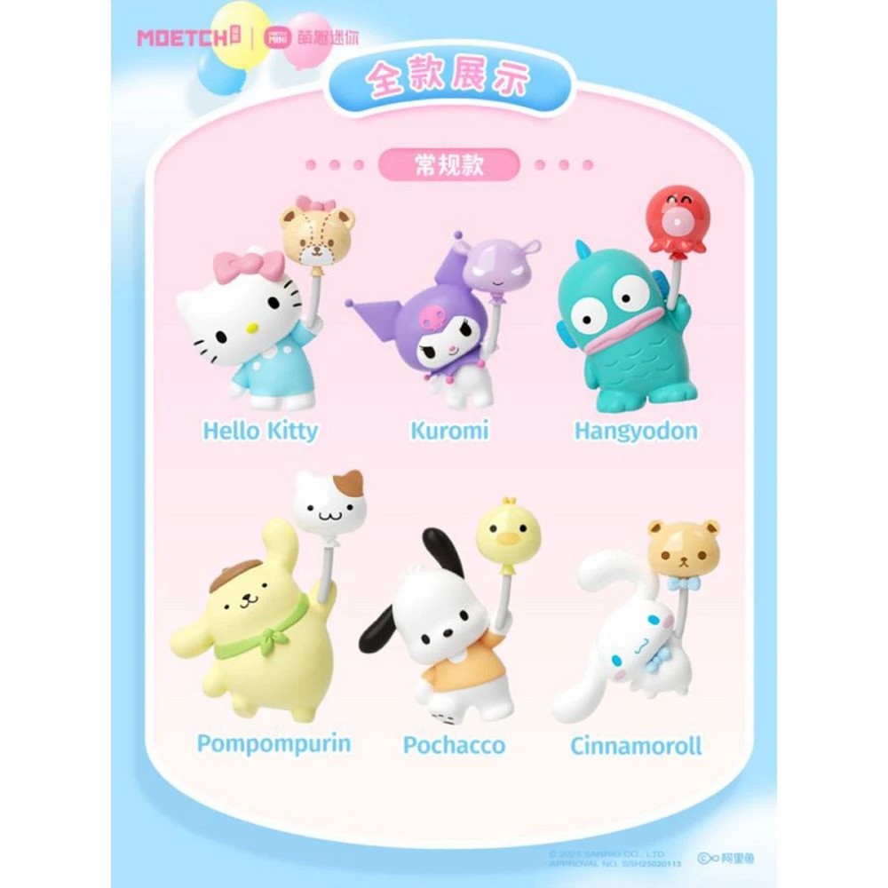 Sanrio Hello Kitty Balloon Bean Mystery Figure Blind Bag - Kmart