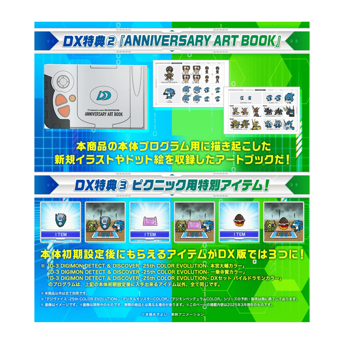 5 Bandai DIGIMON DIGIVICE D-3 Detect and Discover 25th Colour Evolution DX Set Ver. - Paildramon, 5 of 6