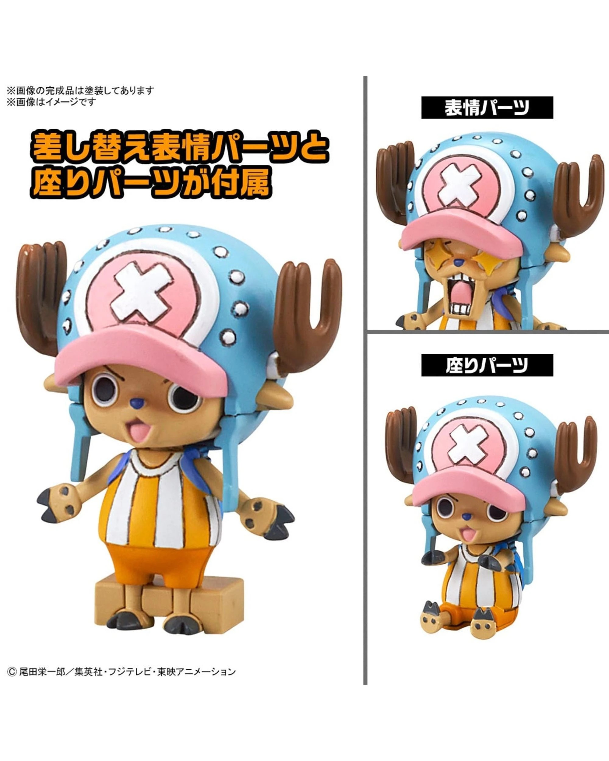 4 Bandai One Piece Chopper Robot 1 Tank and 2 and Chopper Wing Model Kit, 4 of 8
