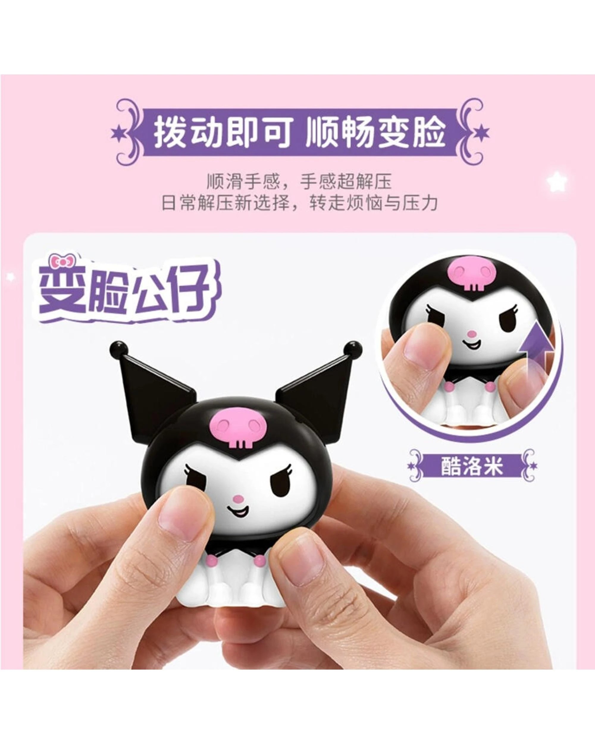 4 Sanrio Characters Face Off Figures Blind Box, 4 of 6