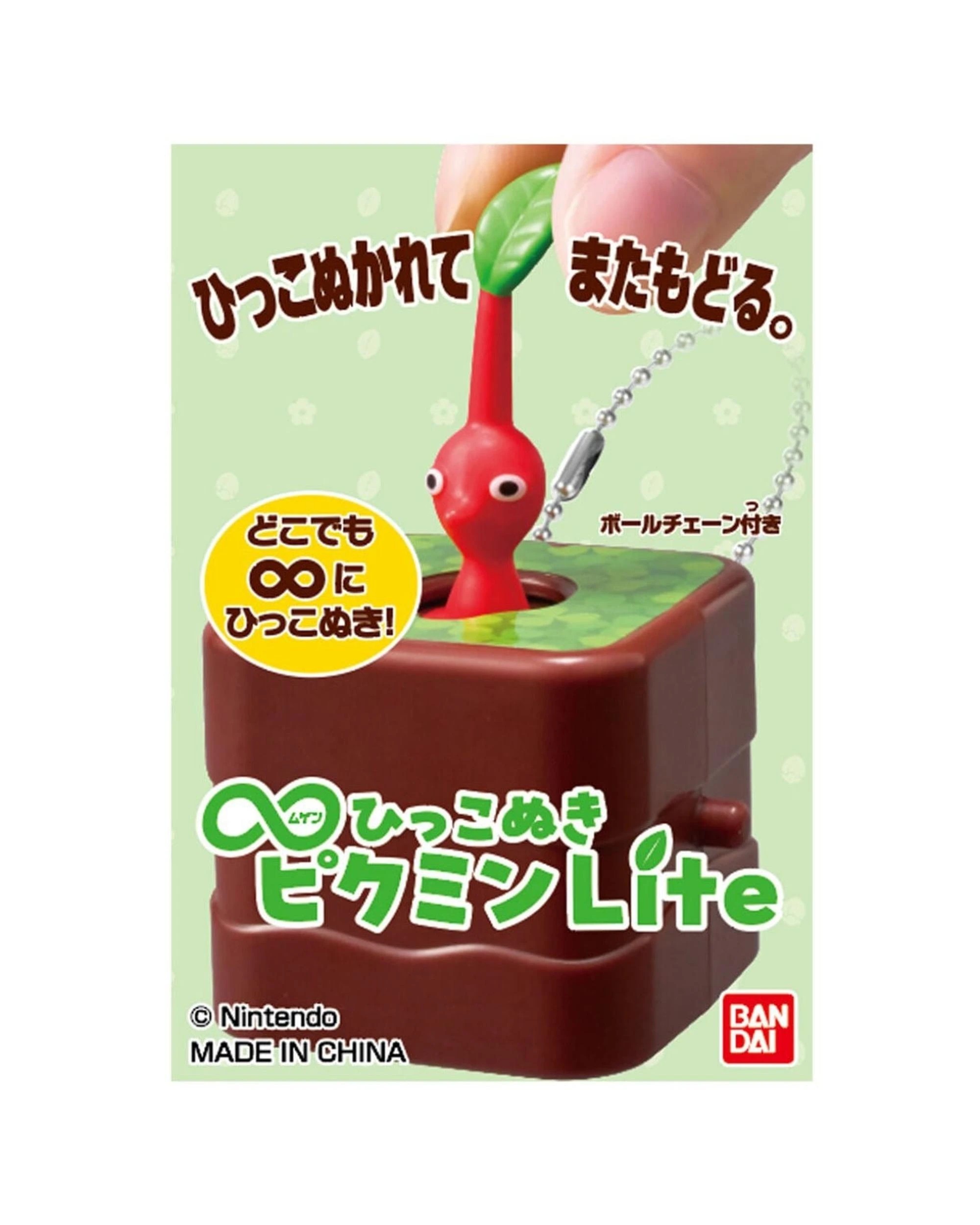 5 Bandai Pikmin Lite Version Figure Blind Box, 5 of 5