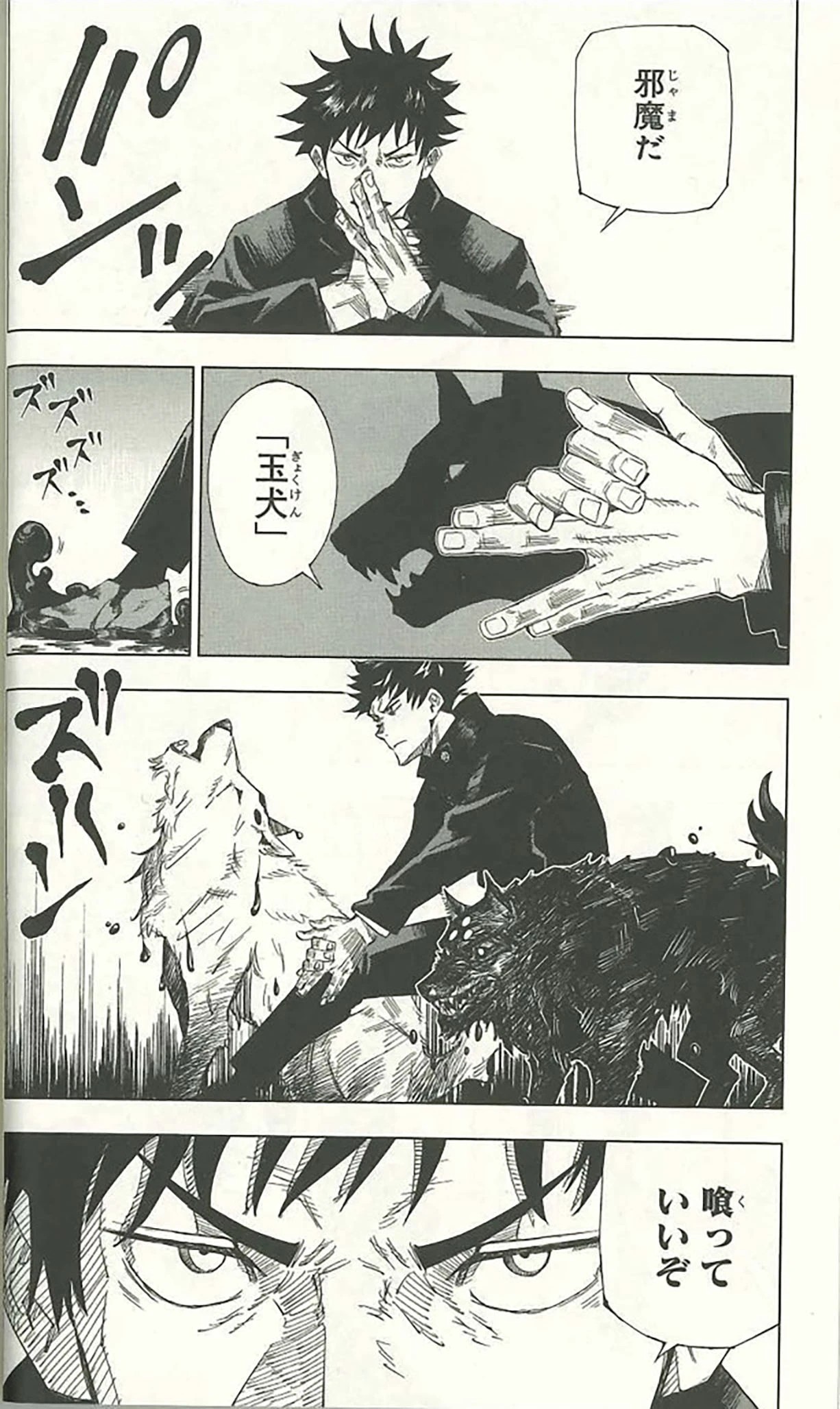 3 Jujutsu Kaisen: Volume 1 by Gege Akutami - Book, 3 of 5