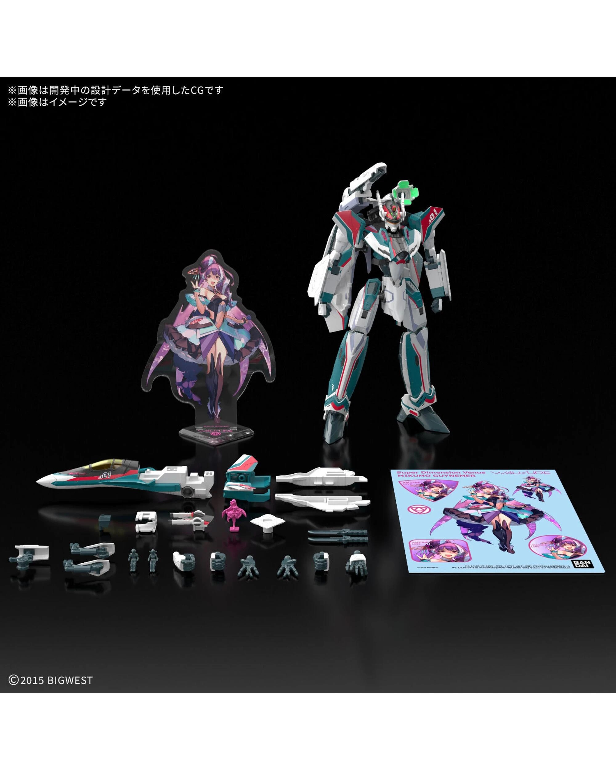 7 Bandai Macross HG VF-31S Siegfried - Arad Molders -  Deluxe Set 1/100 Model Kit, 7 of 8