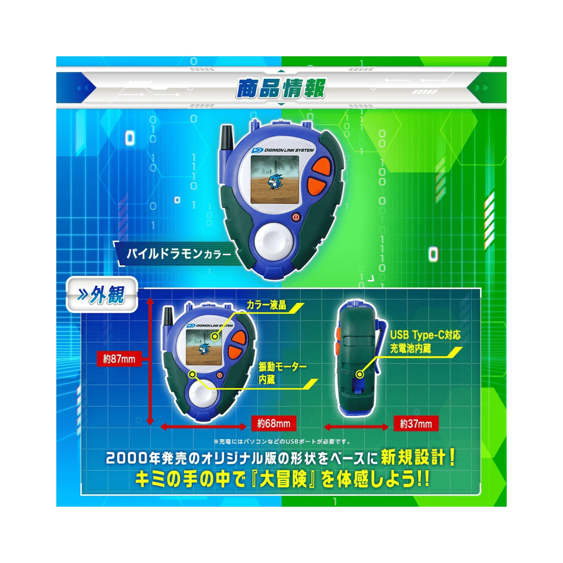 4 Bandai DIGIMON DIGIVICE D-3 Detect and Discover 25th Colour Evolution DX Set Ver. - Paildramon, 4 of 6