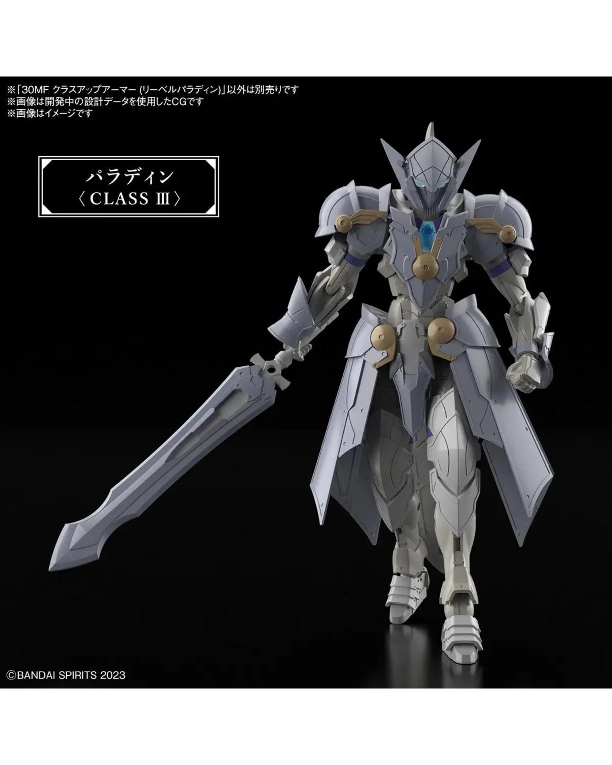 6 Bandai 30MF Class Up Armour Liber Paladin Model Kit, 6 of 8