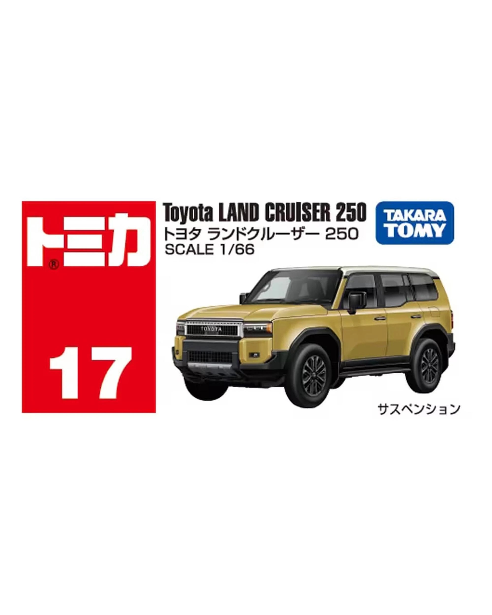 4 Tomica No.17 Toyota Land Cruiser 250, 4 of 4