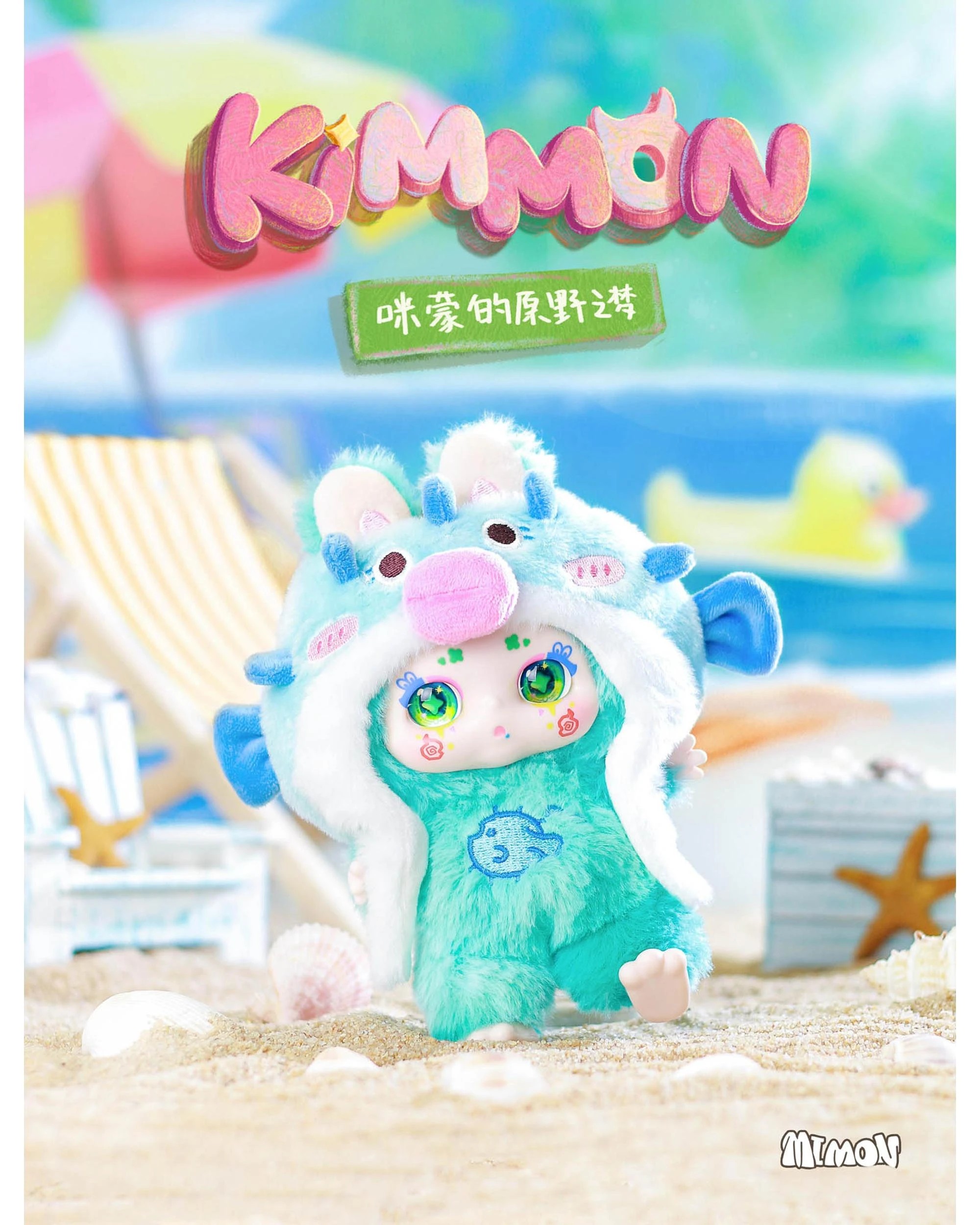 6 Kimmon Mimon's Wilderness Dreams Plush Doll Blind Box, 6 of 9