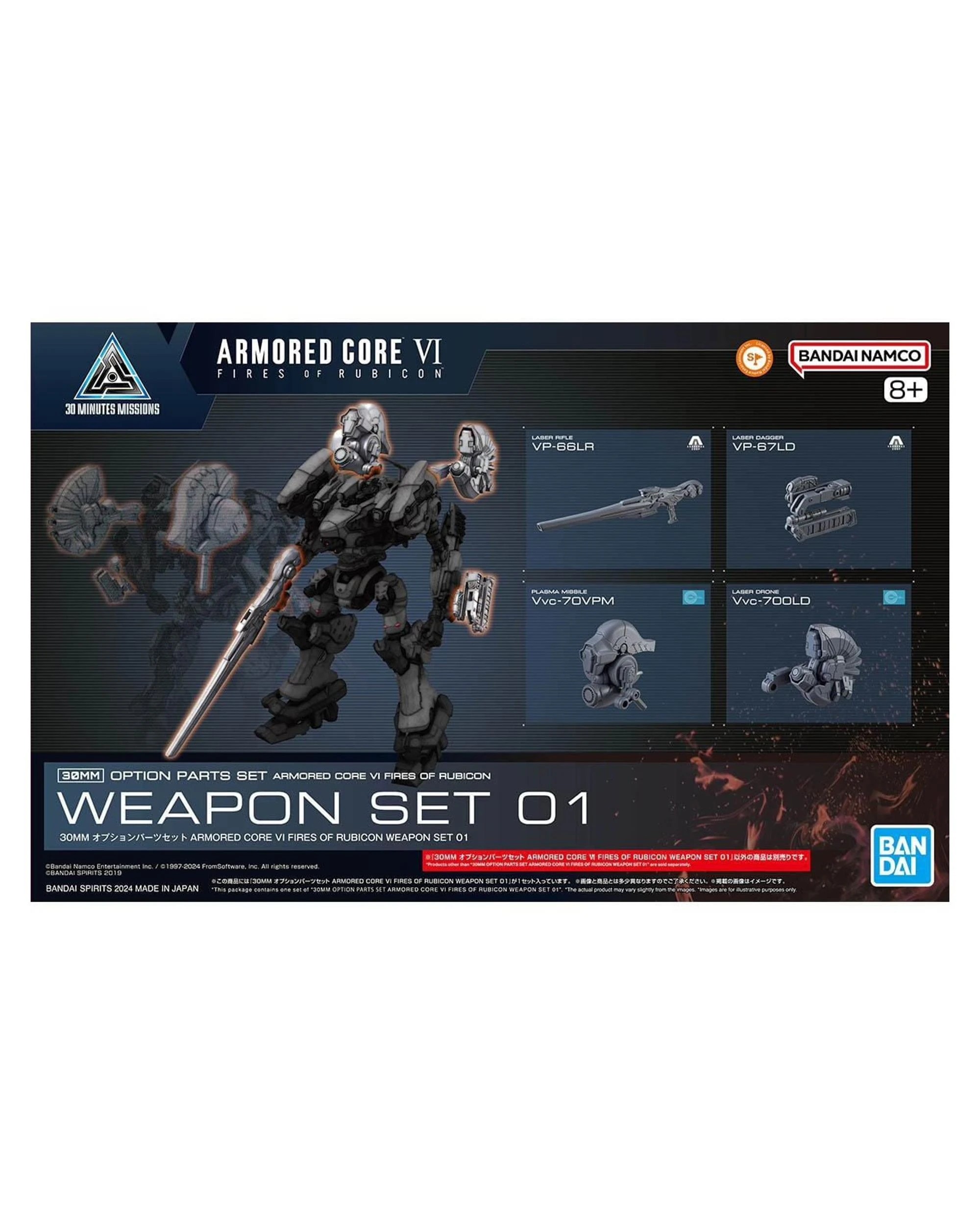 1 Bandai 30MM Armored Core VI: Fires of Rubicon Option Parts Weapon Set 01, 1 of 7