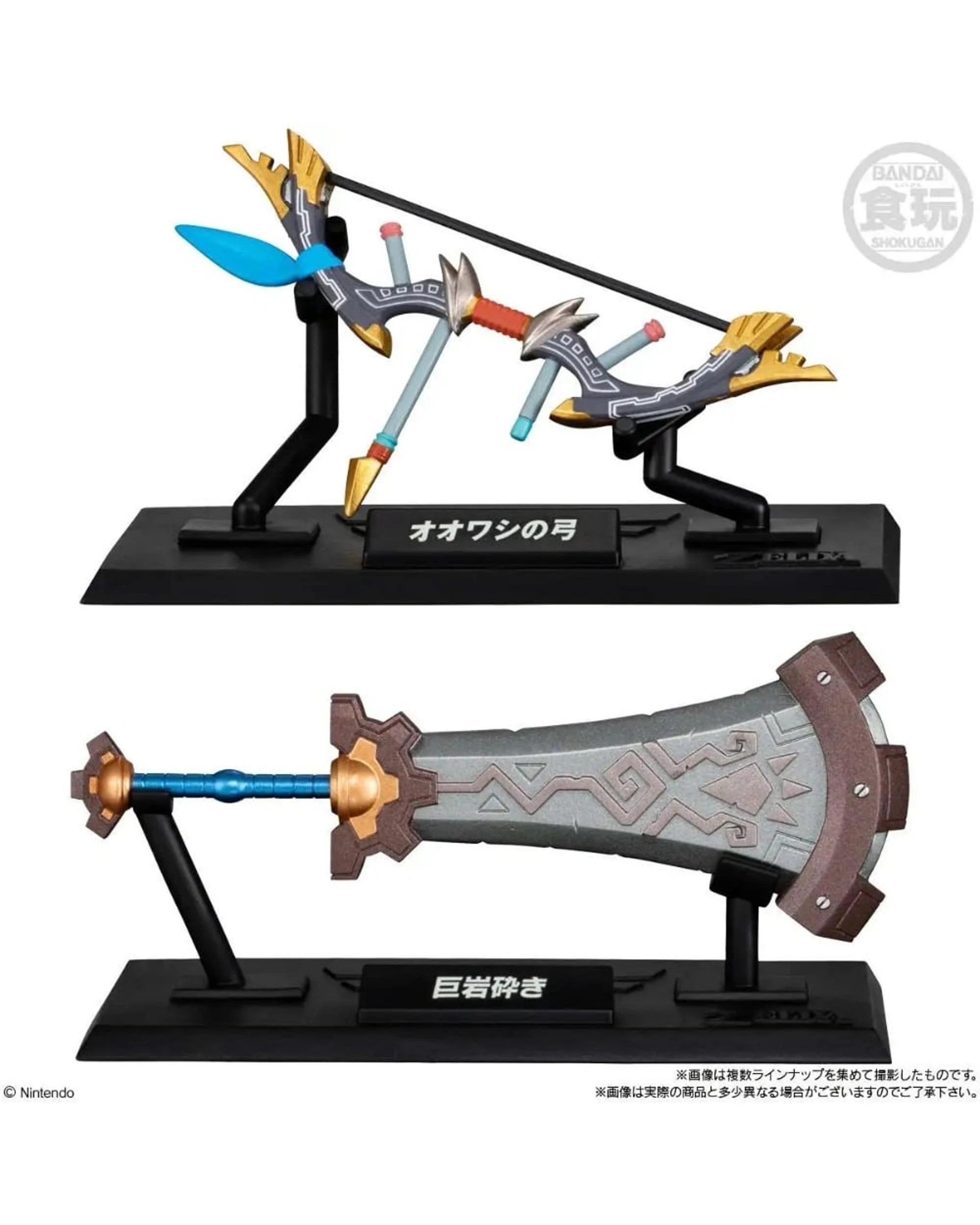3 Bandai Shokugan The Legend of Zelda Weapon Blind Box, 3 of 5
