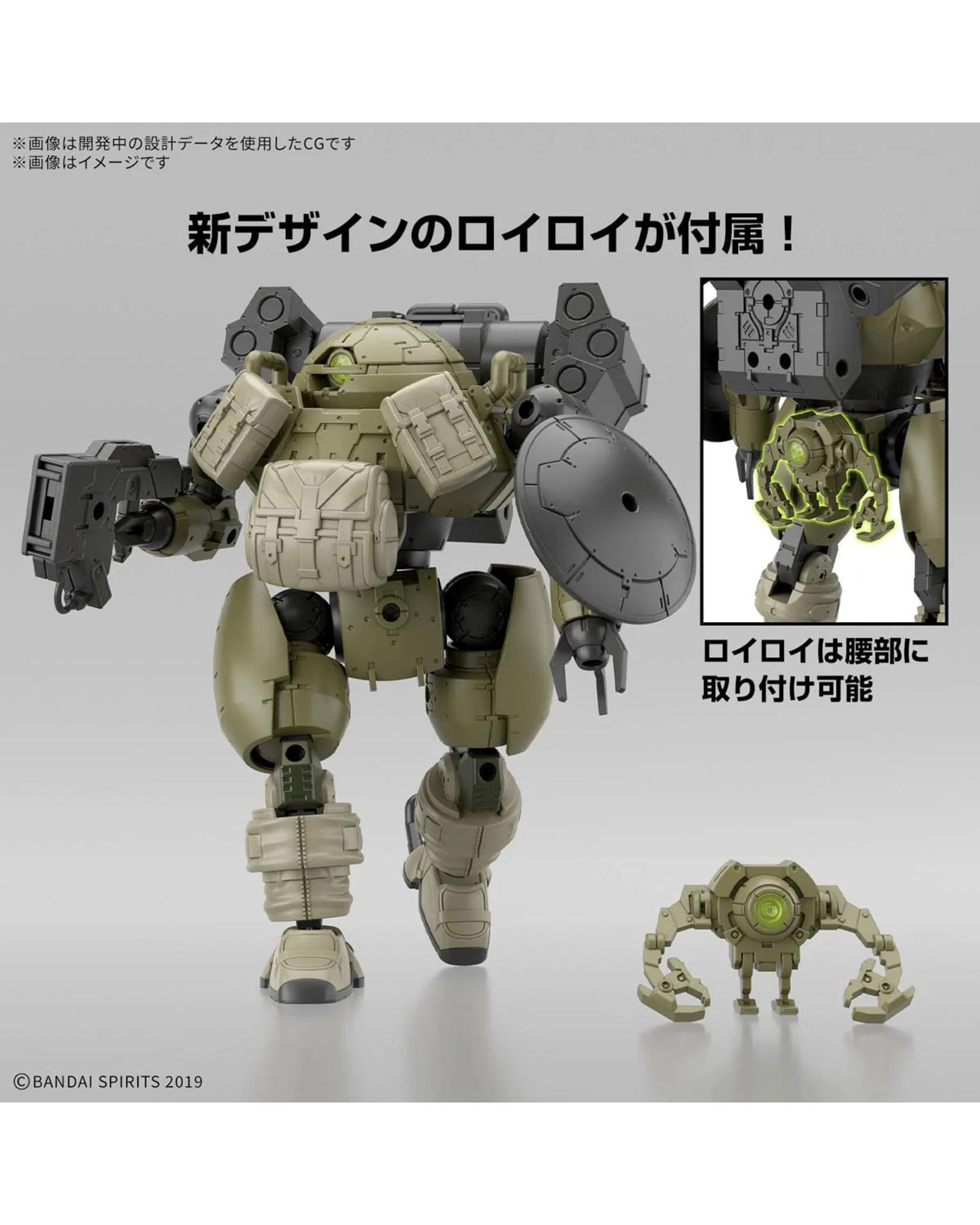 8 Bandai 30MM bEXM-6 Roundnova I 1/144 Model Kit, 8 of 9