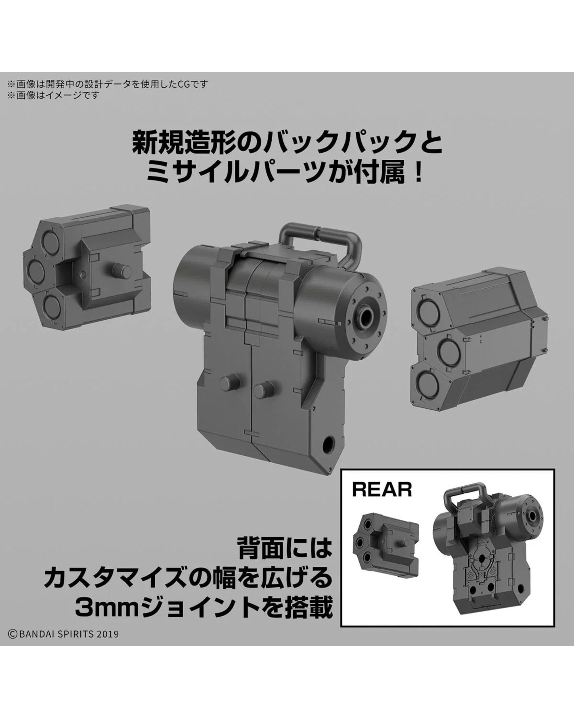 6 Bandai 30MM bEXM-6 Roundnova I 1/144 Model Kit, 6 of 9